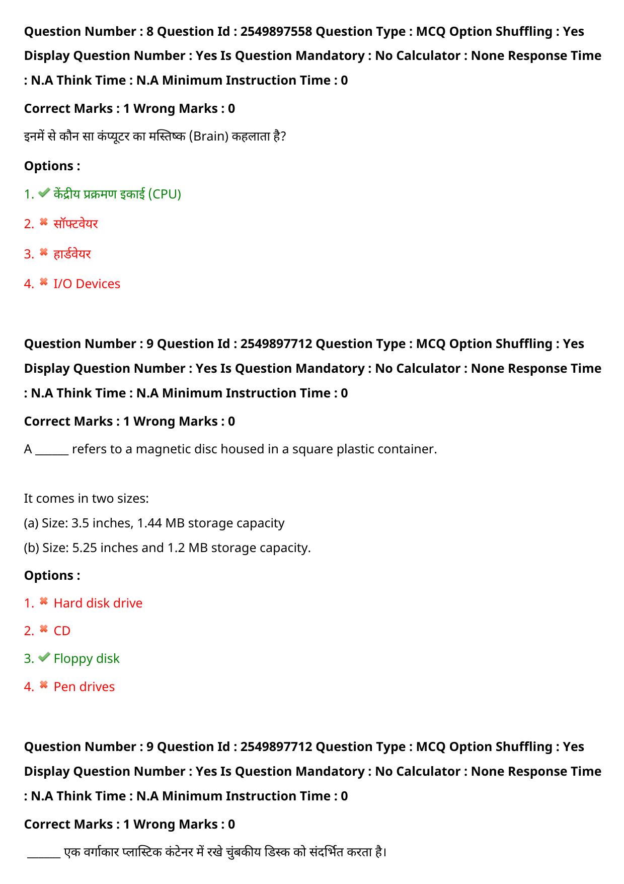 MP CPCT 18 Sept 2022 Question Paper Shift 1 - Page 9