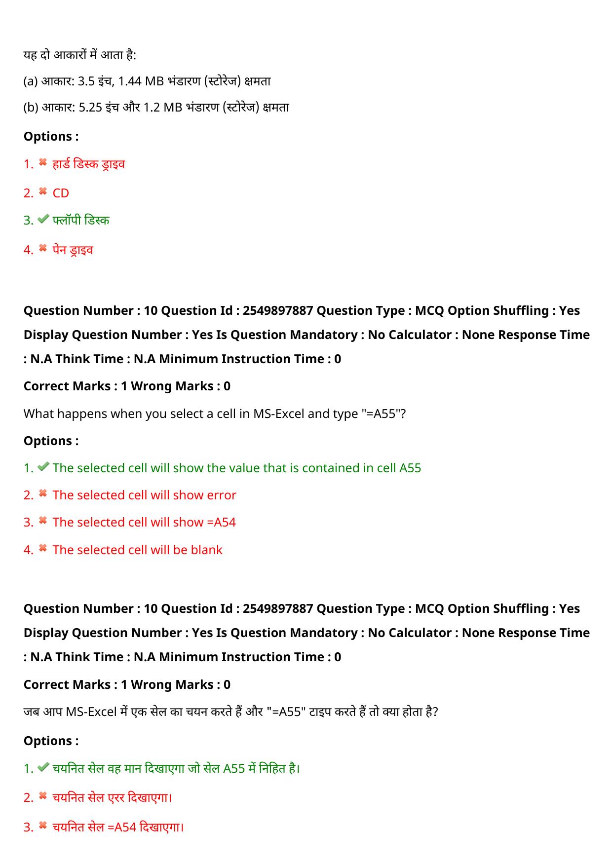 MP CPCT 18 Sept 2022 Question Paper Shift 1 - Page 10