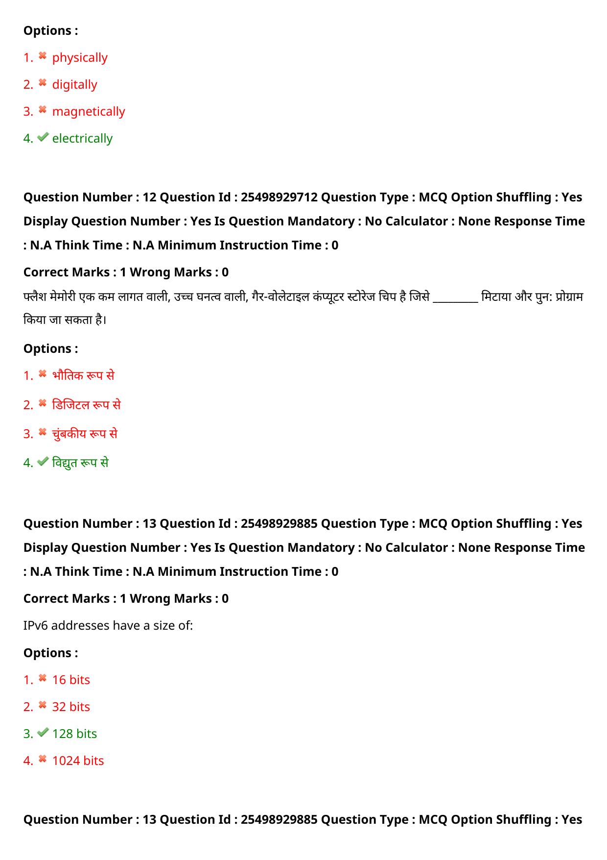 MP CPCT 18 Sept 2022 Question Paper Shift 1 - Page 12