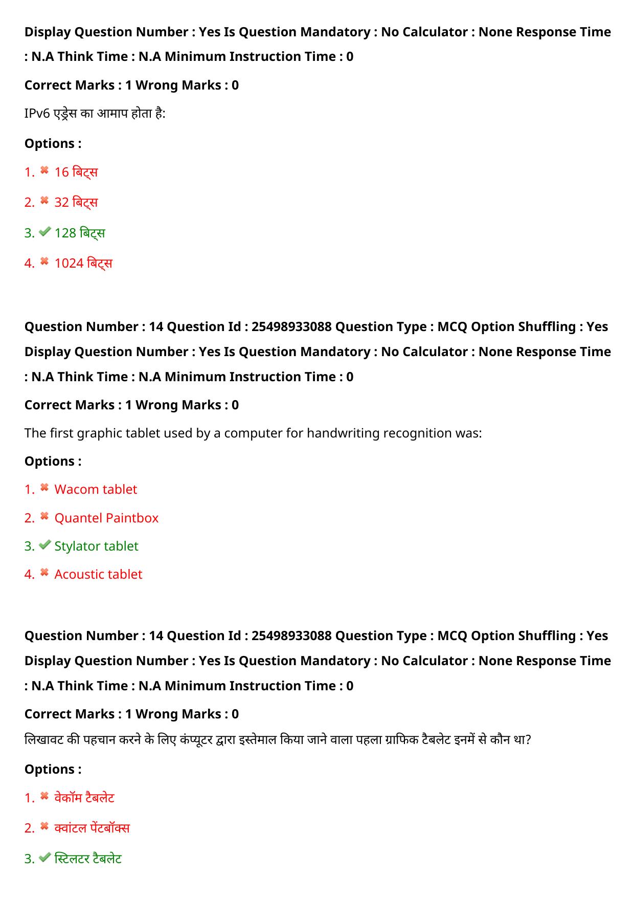 MP CPCT 18 Sept 2022 Question Paper Shift 1 - Page 13