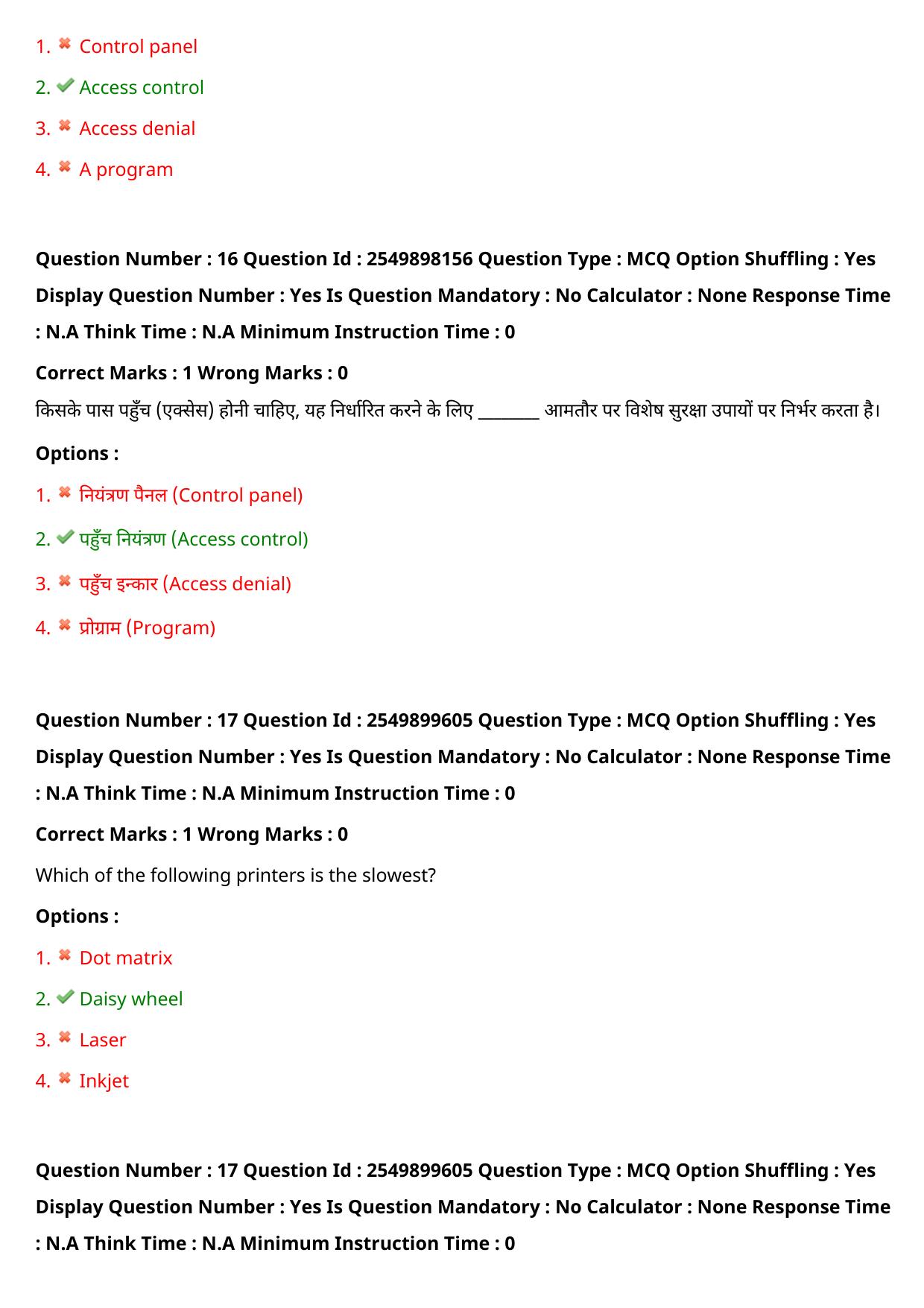 MP CPCT 18 Sept 2022 Question Paper Shift 1 - Page 15