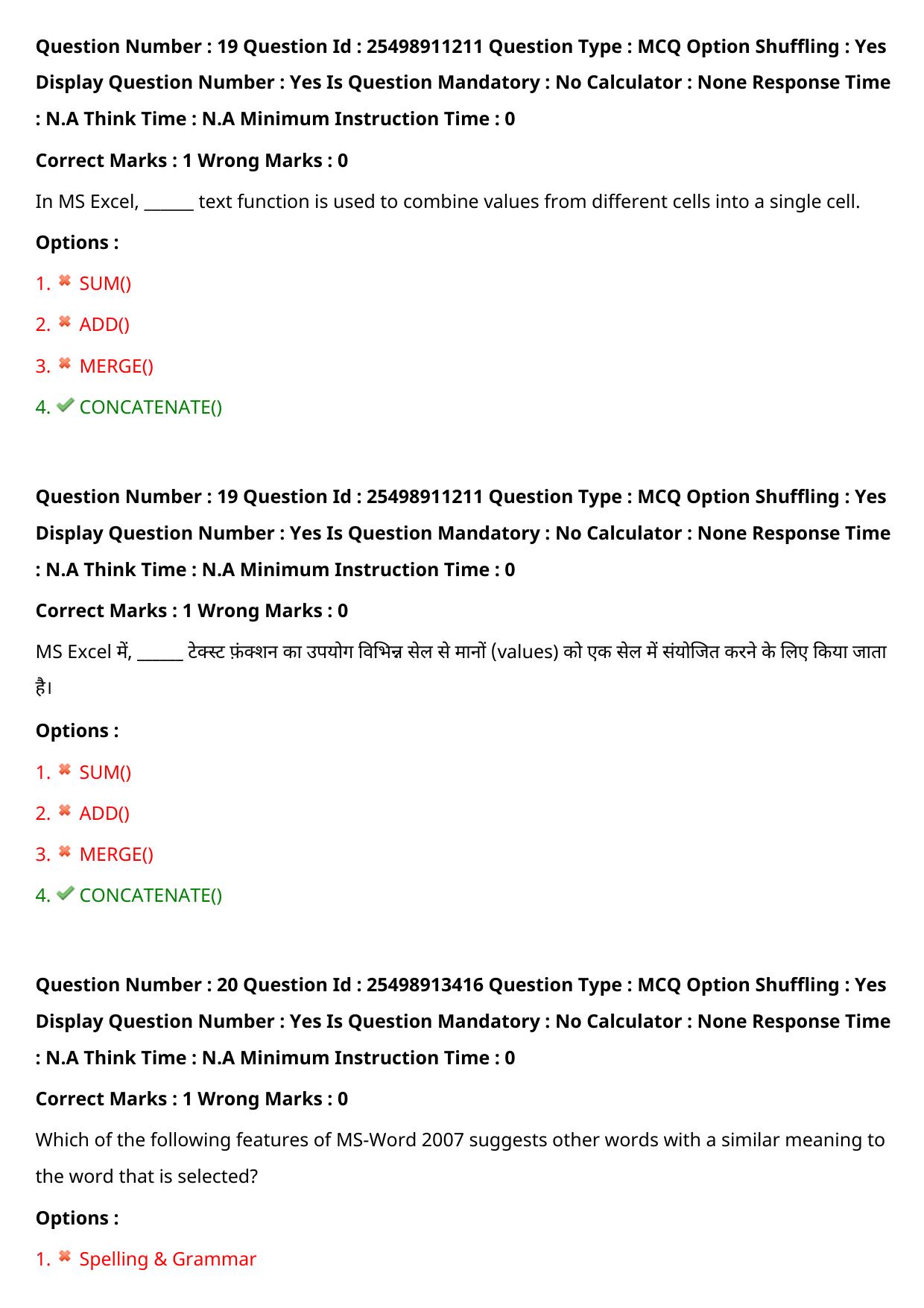 MP CPCT 18 Sept 2022 Question Paper Shift 1 - Page 17