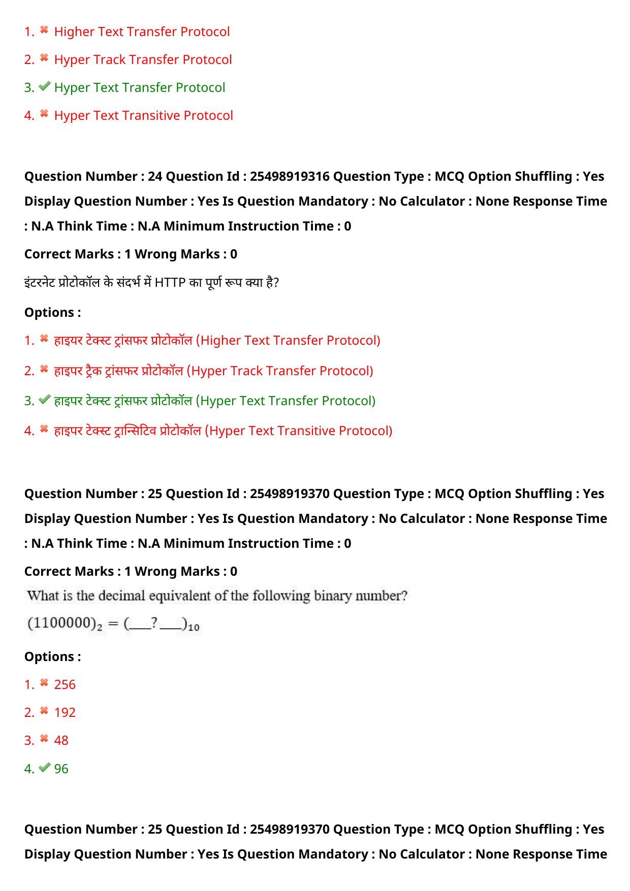 MP CPCT 18 Sept 2022 Question Paper Shift 1 - Page 21