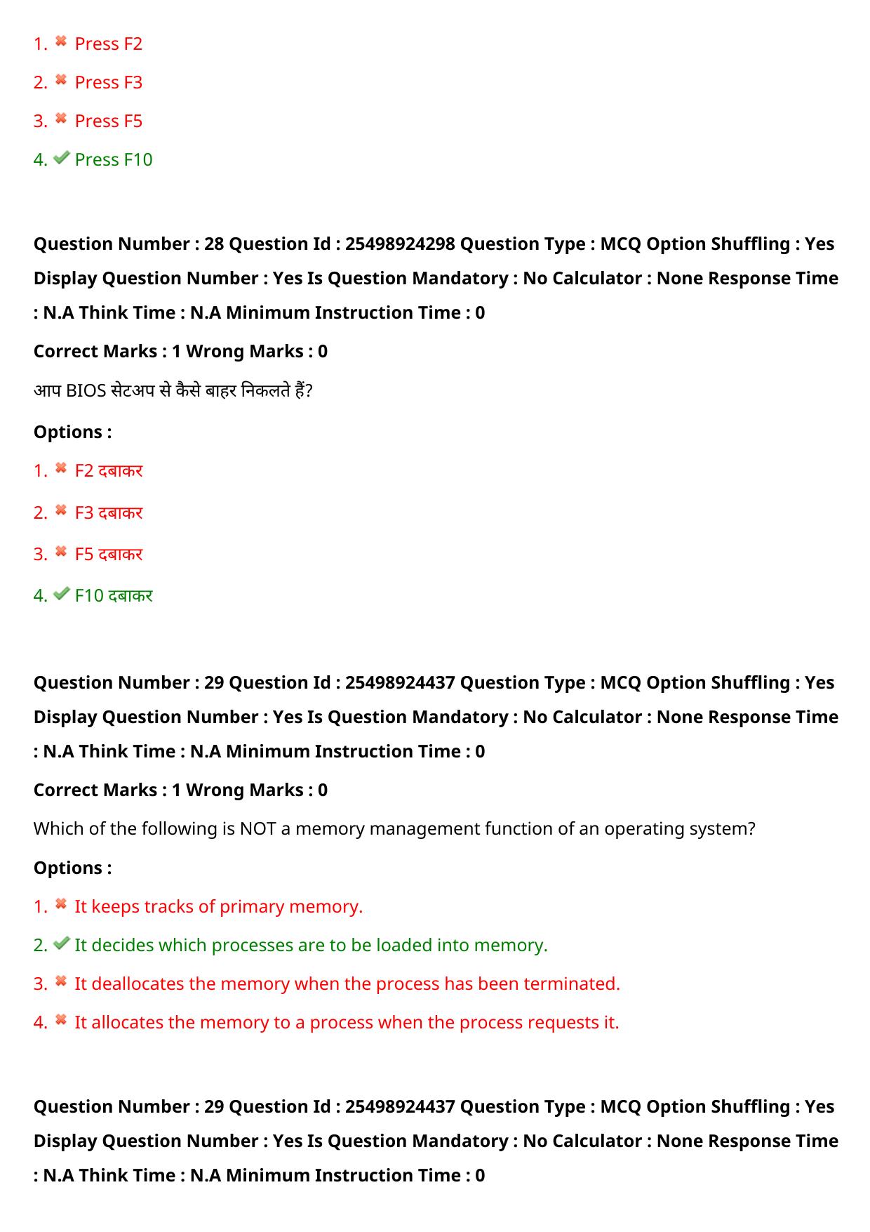 MP CPCT 18 Sept 2022 Question Paper Shift 1 - Page 24