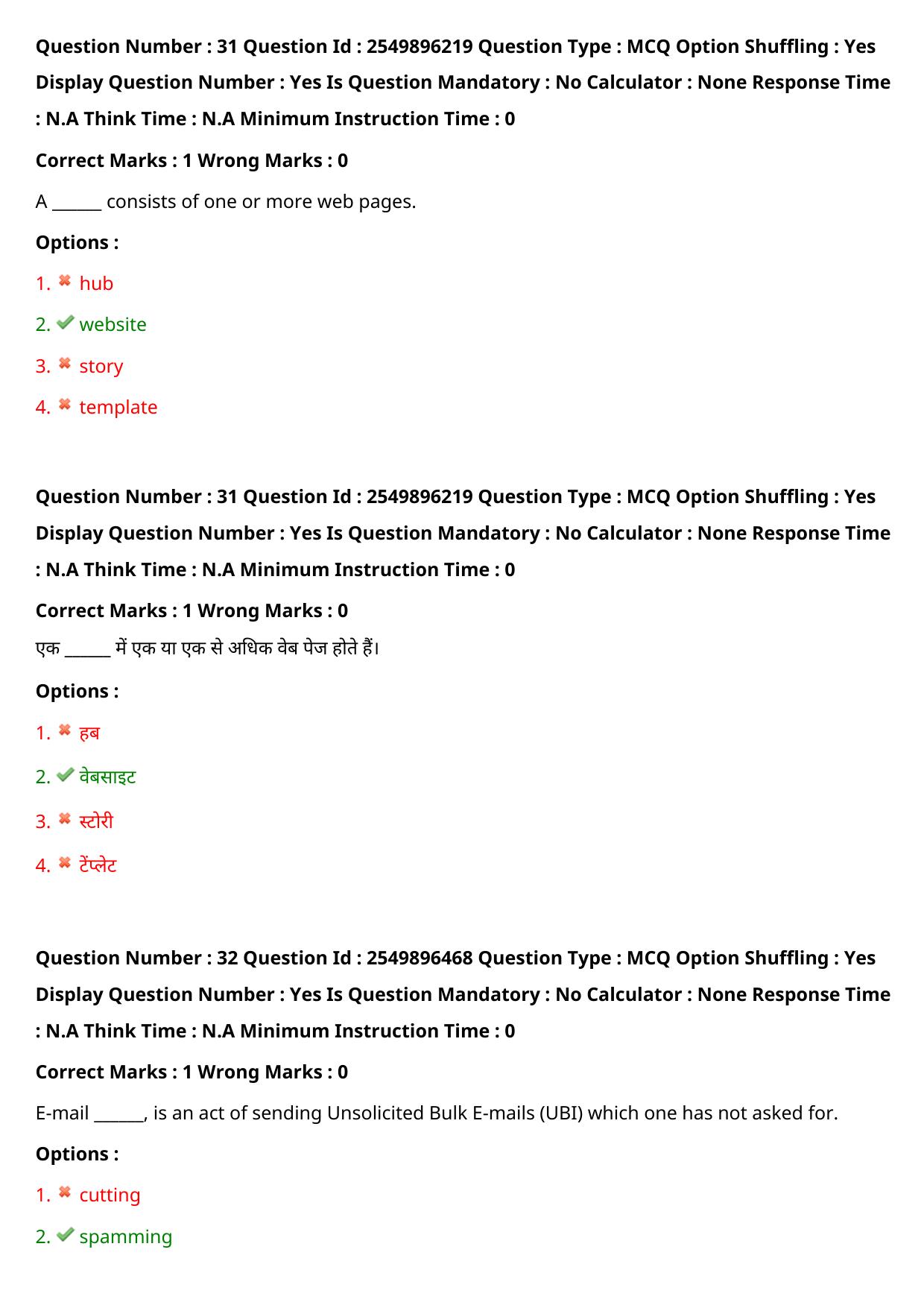 MP CPCT 18 Sept 2022 Question Paper Shift 1 - Page 26