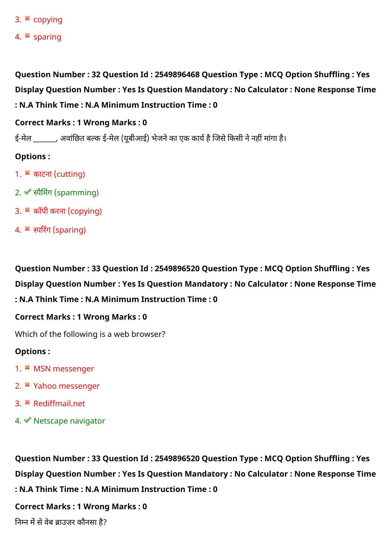 MP CPCT 18 Sept 2022 Question Paper Shift 1 - Page 27