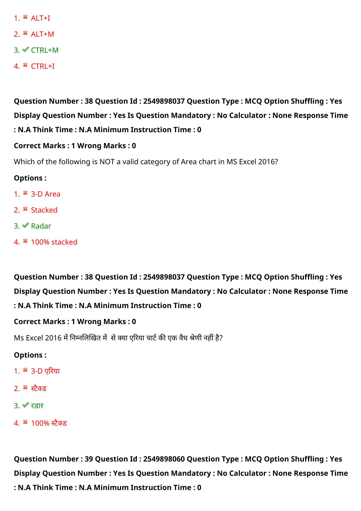 MP CPCT 18 Sept 2022 Question Paper Shift 1 - Page 31