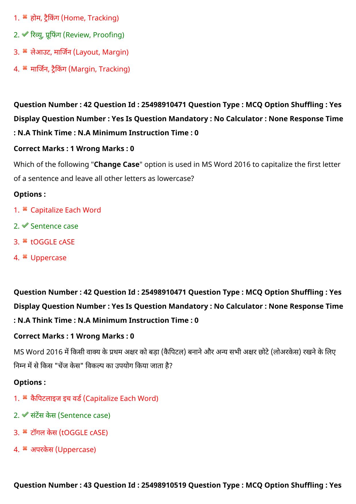 MP CPCT 18 Sept 2022 Question Paper Shift 1 - Page 34