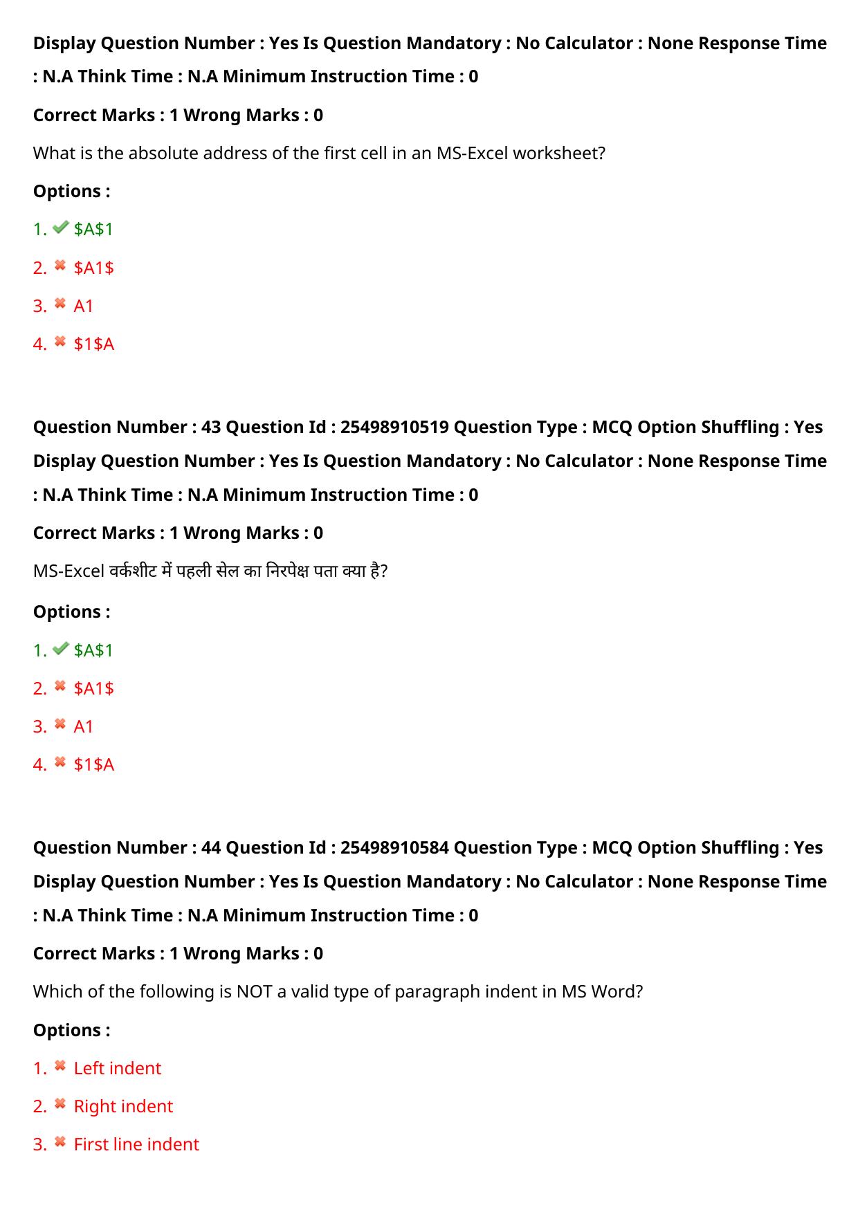 MP CPCT 18 Sept 2022 Question Paper Shift 1 - Page 35