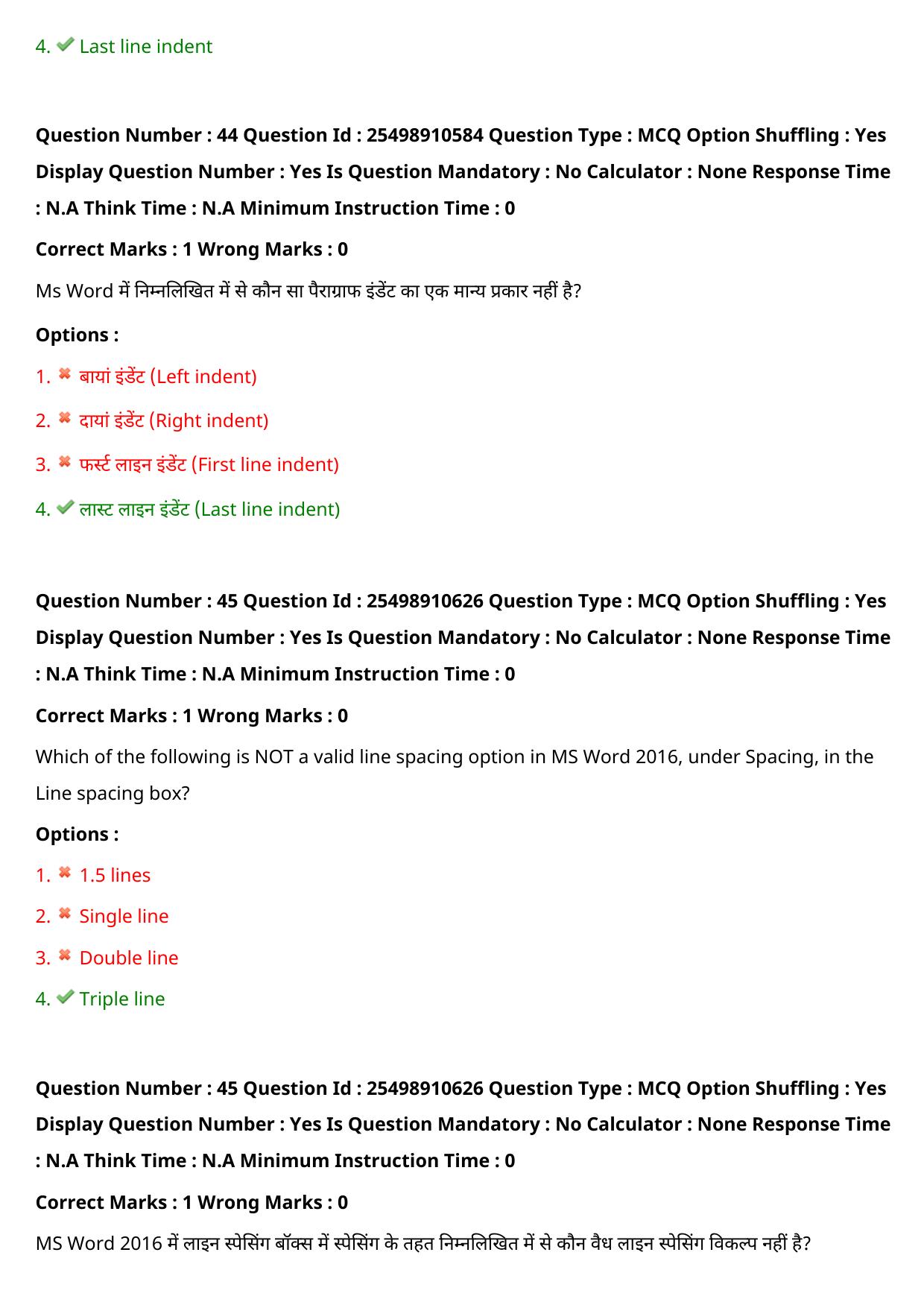MP CPCT 18 Sept 2022 Question Paper Shift 1 - Page 36