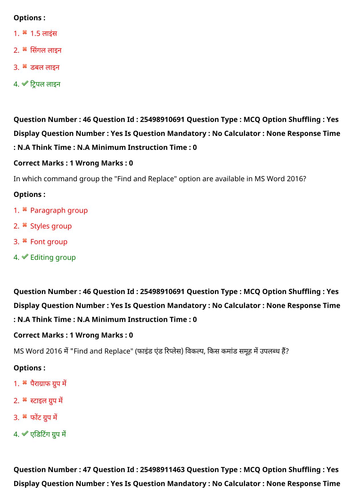 MP CPCT 18 Sept 2022 Question Paper Shift 1 - Page 37