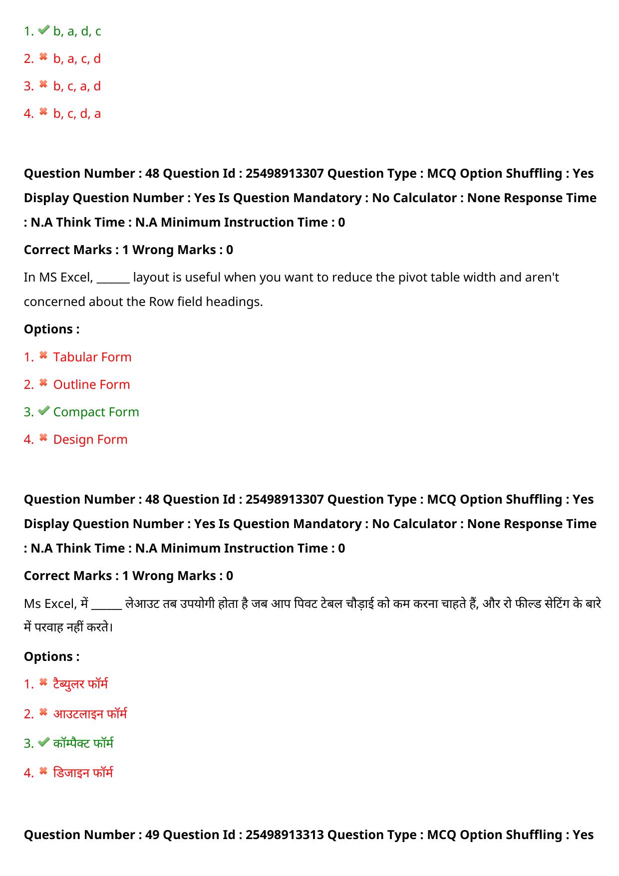 MP CPCT 18 Sept 2022 Question Paper Shift 1 - Page 39