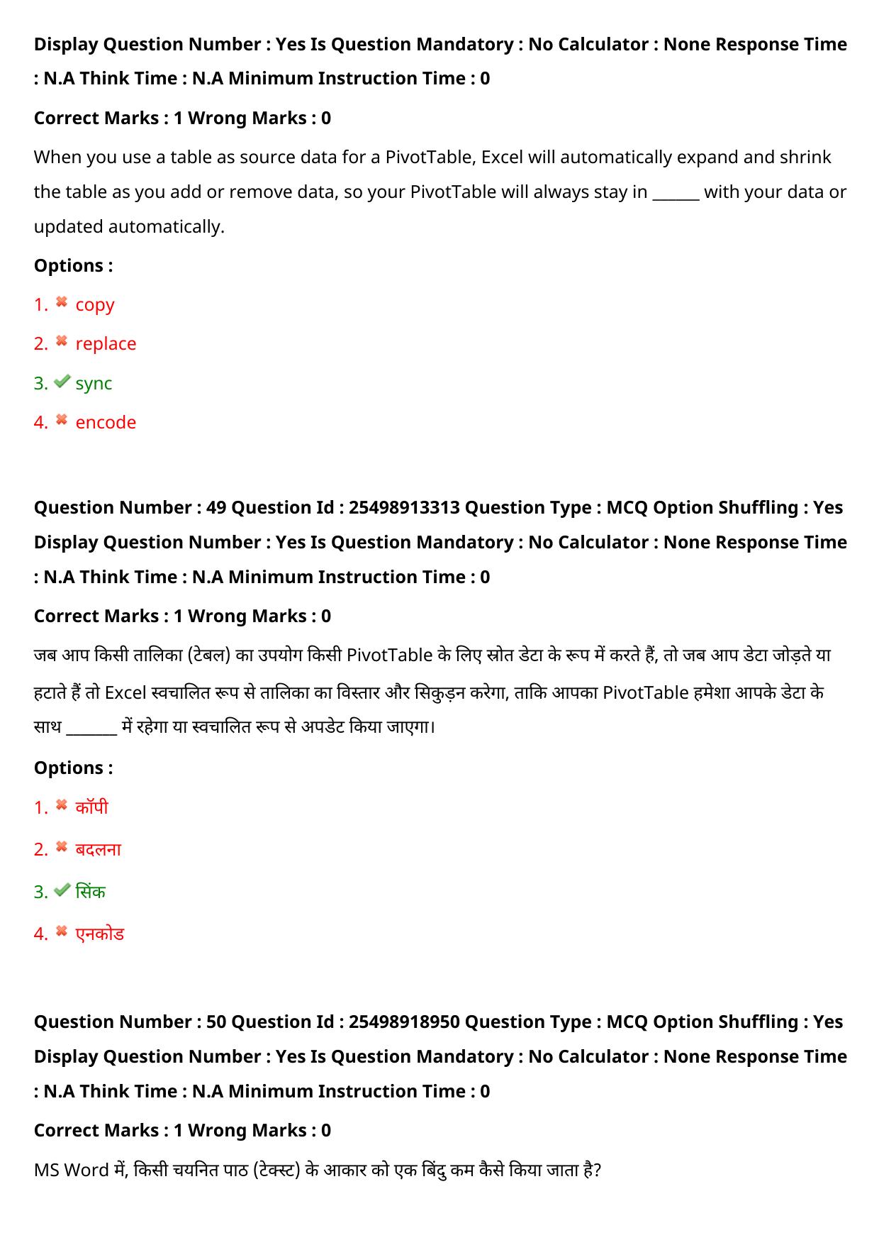 MP CPCT 18 Sept 2022 Question Paper Shift 1 - Page 40