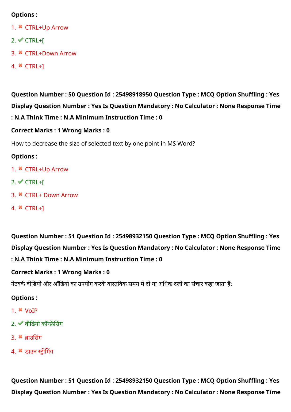 MP CPCT 18 Sept 2022 Question Paper Shift 1 - Page 41