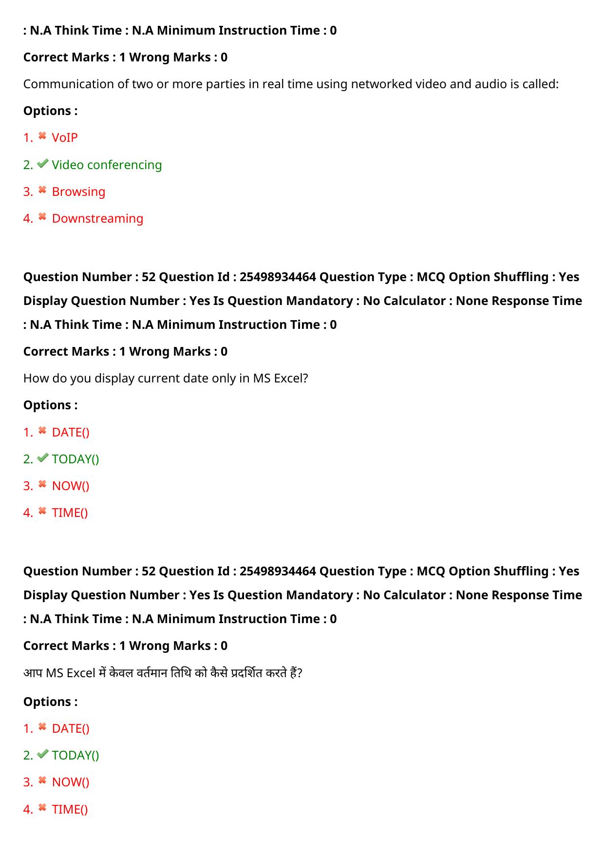 MP CPCT 18 Sept 2022 Question Paper Shift 1 - Page 42