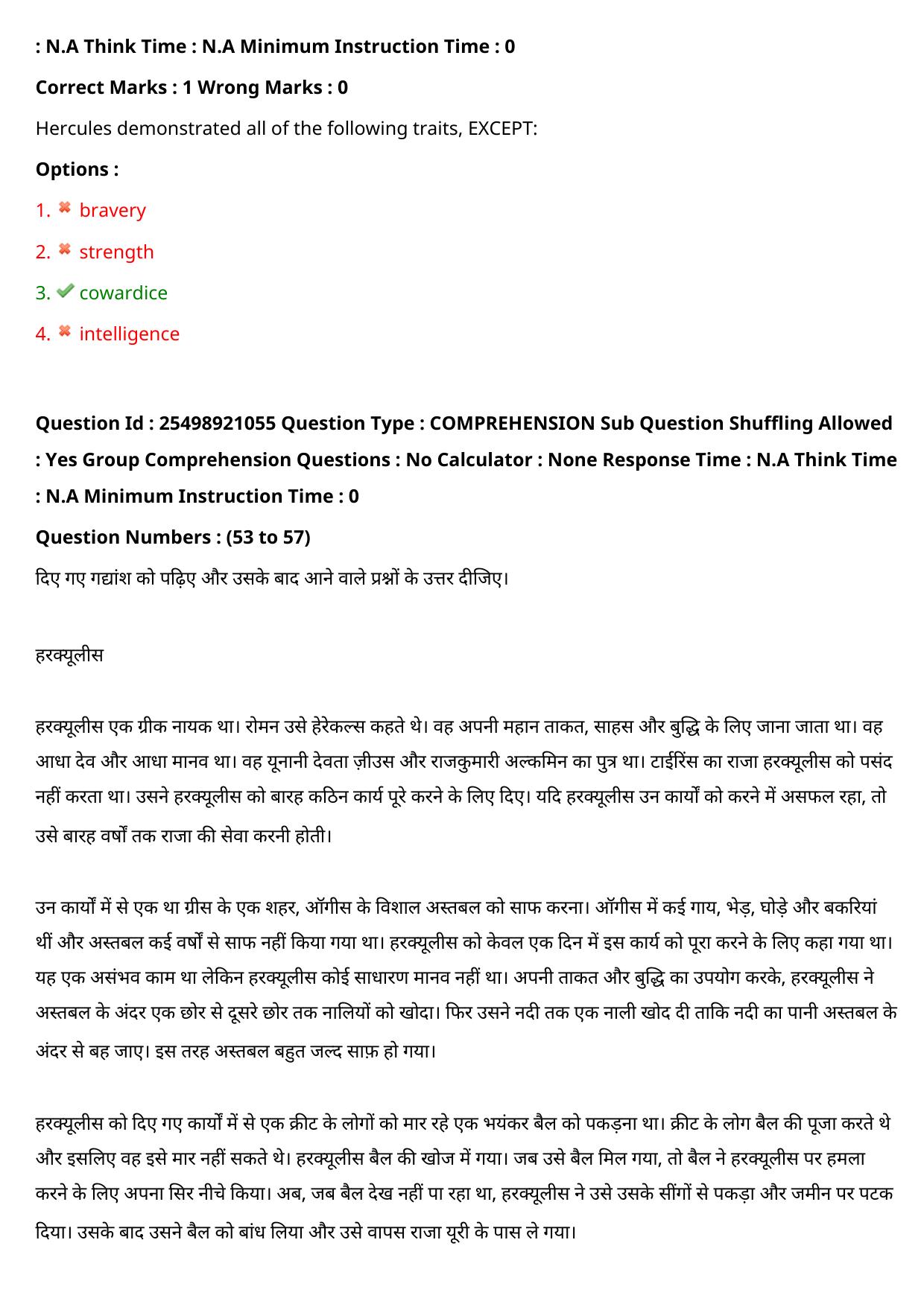 MP CPCT 18 Sept 2022 Question Paper Shift 1 - Page 46