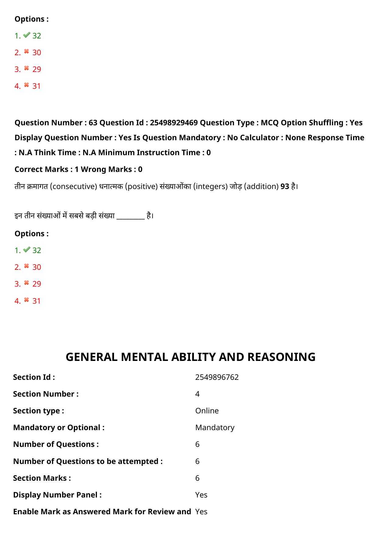 MP CPCT 18 Sept 2022 Question Paper Shift 1 - Page 55