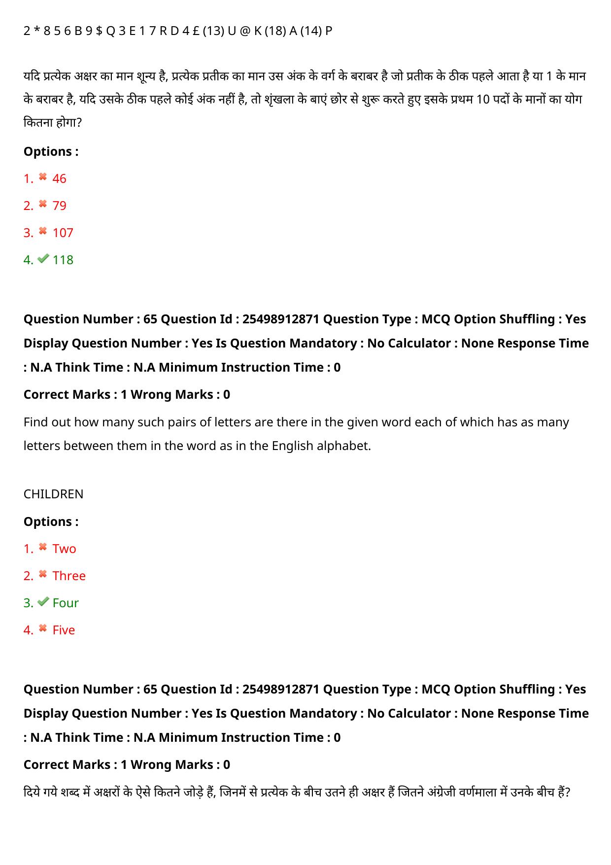 MP CPCT 18 Sept 2022 Question Paper Shift 1 - Page 57