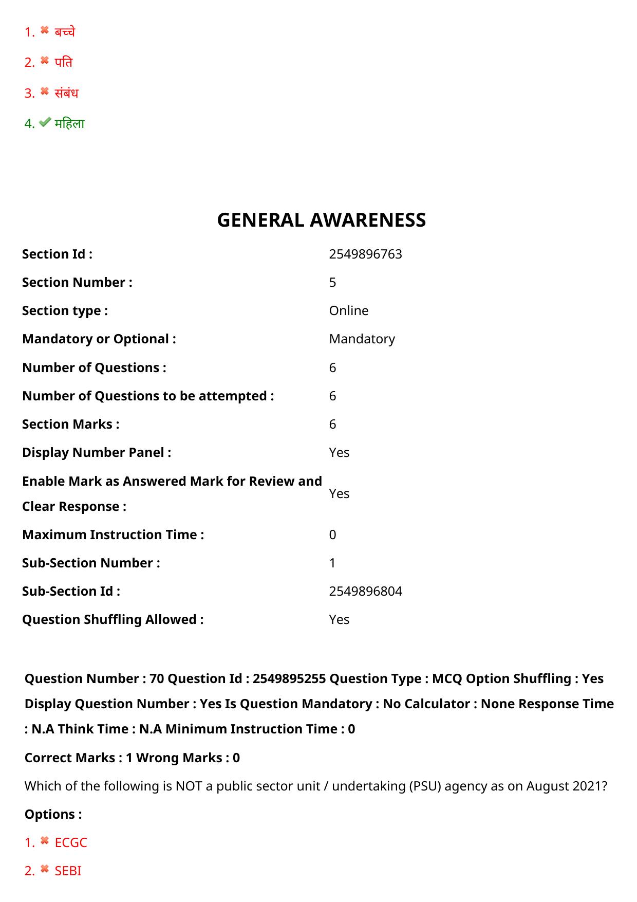 MP CPCT 18 Sept 2022 Question Paper Shift 1 - Page 62