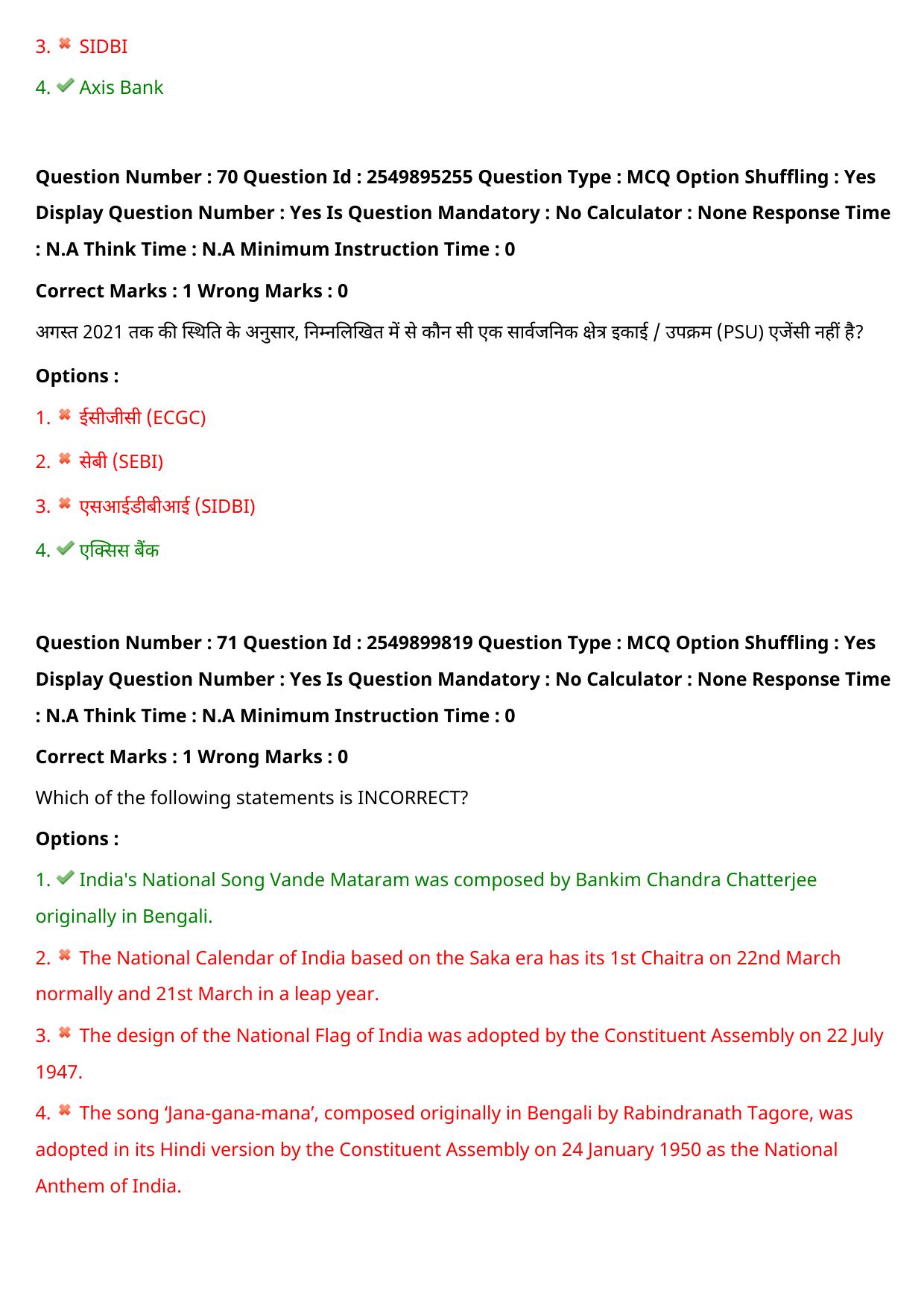 MP CPCT 18 Sept 2022 Question Paper Shift 1 - Page 63