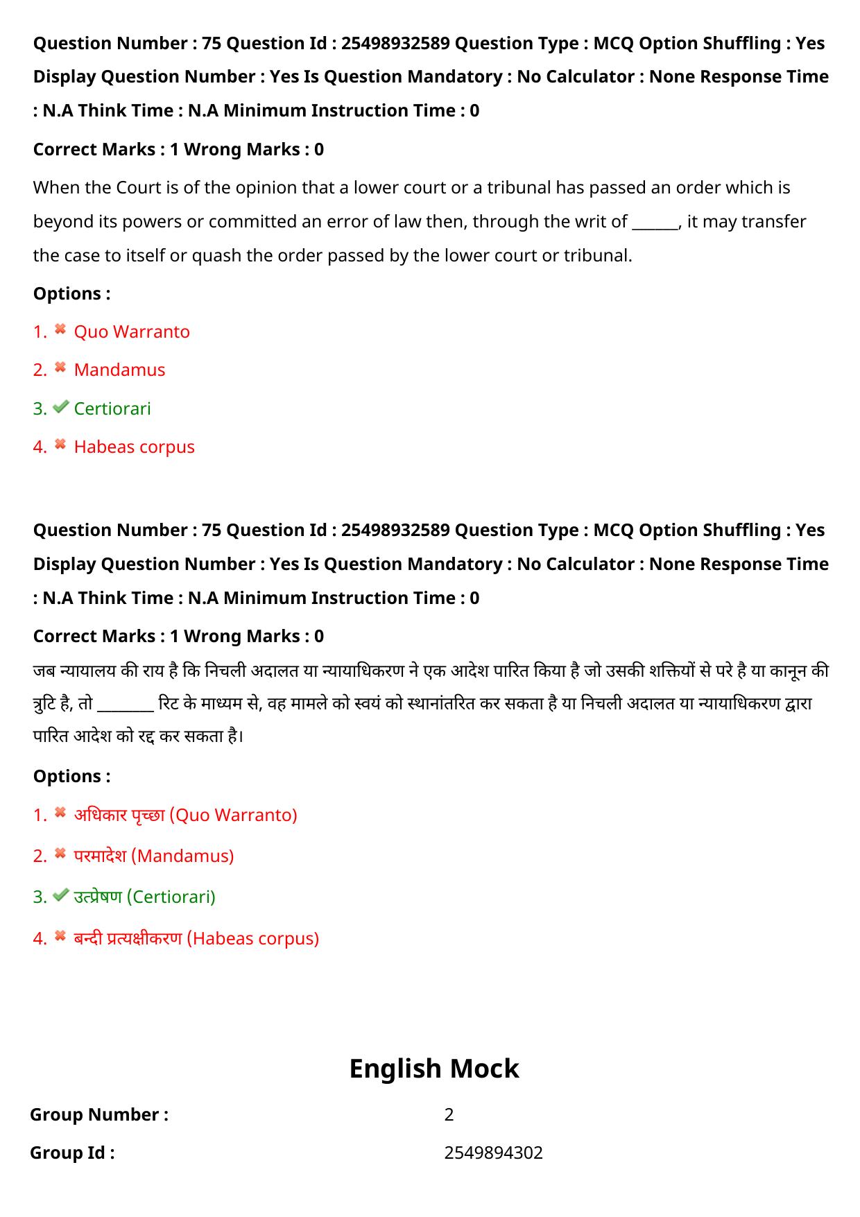 MP CPCT 18 Sept 2022 Question Paper Shift 1 - Page 67