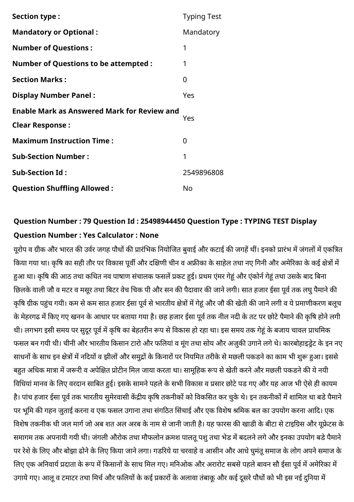 MP CPCT 18 Sept 2022 Question Paper Shift 1 - Page 74