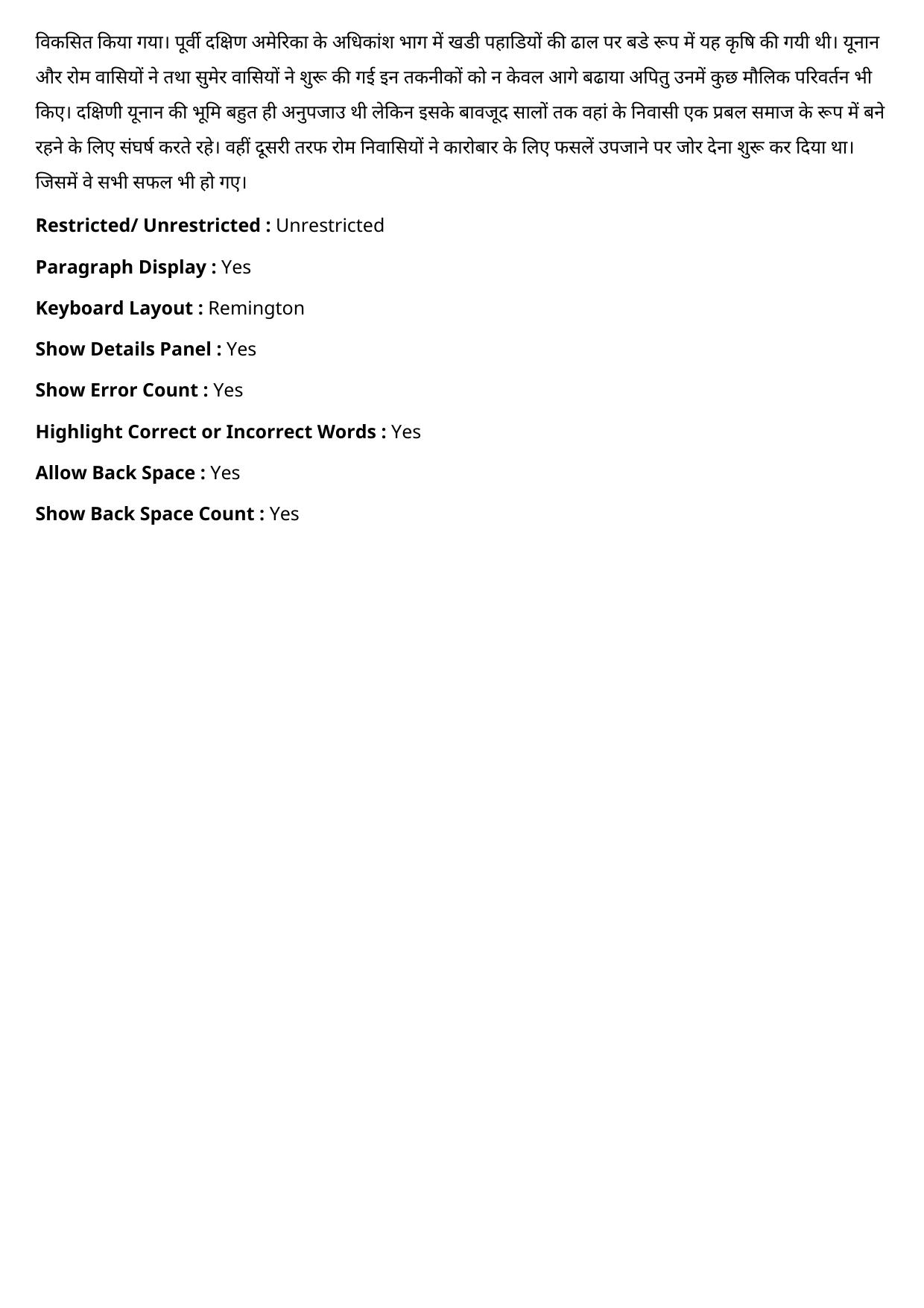MP CPCT 18 Sept 2022 Question Paper Shift 1 - Page 75