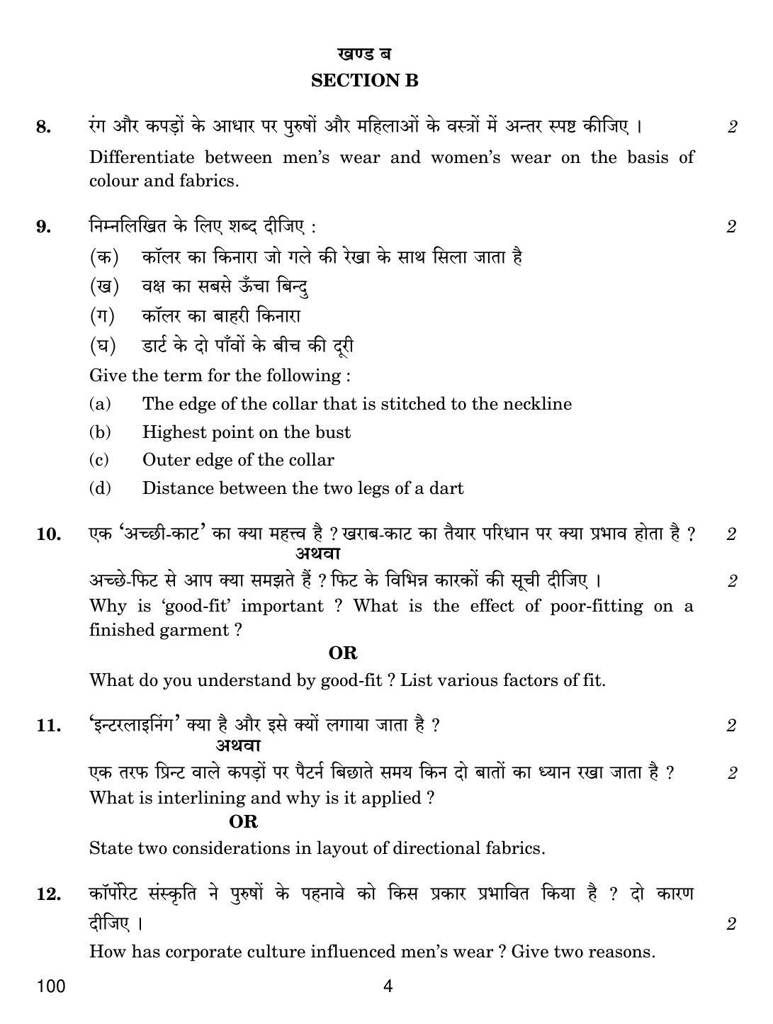 CBSE Class 12 100 FASHION STUDIES 2019 Compartment Question Paper - Page 4