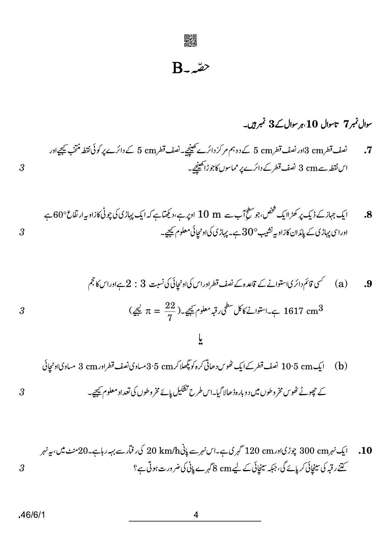 CBSE Class 10 46-6-1 Maths Standard Urdu 2022 Compartment Question Paper - Page 4