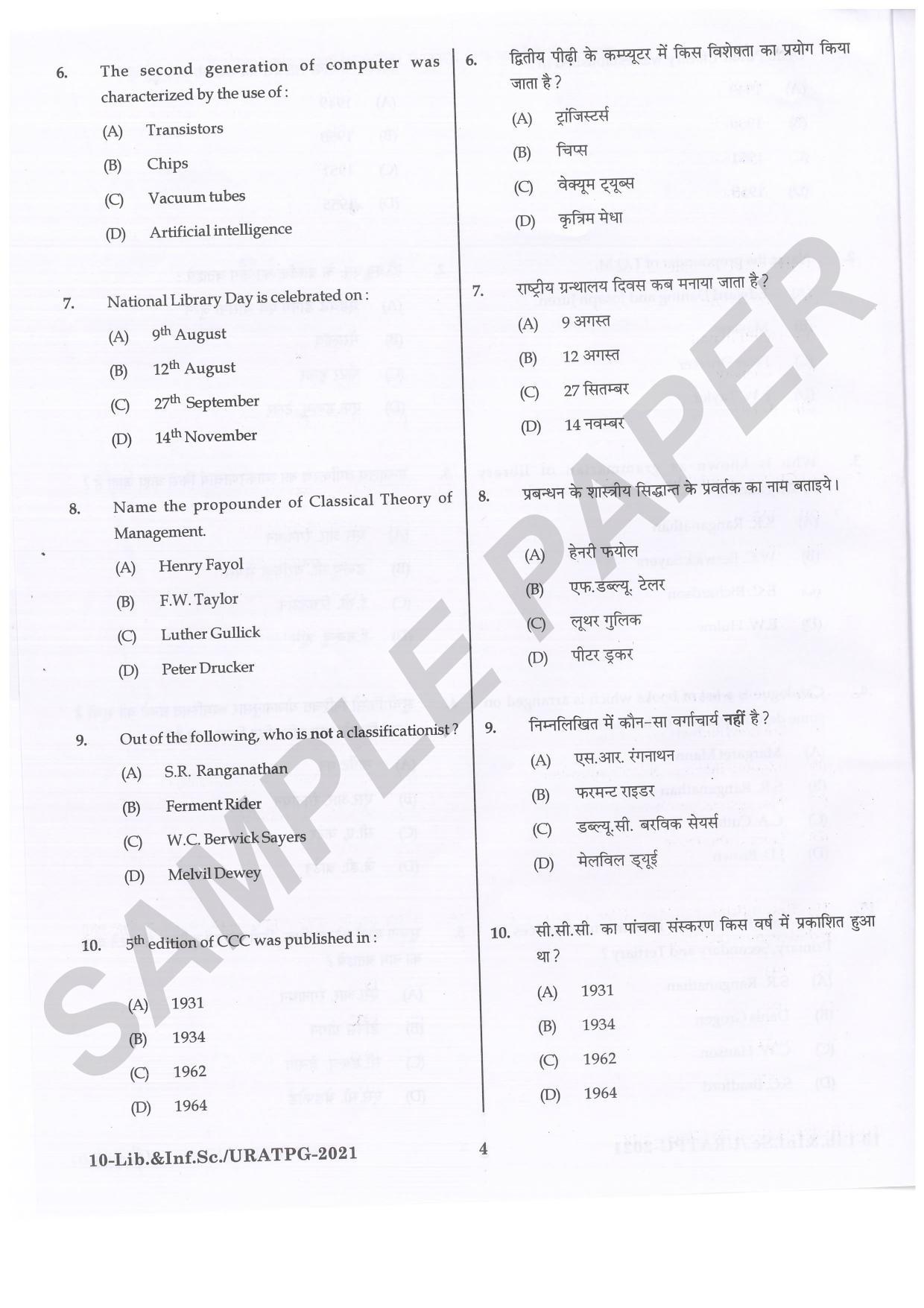 URATPG Library & Information Science Sample Question Paper 2021 - Page 4