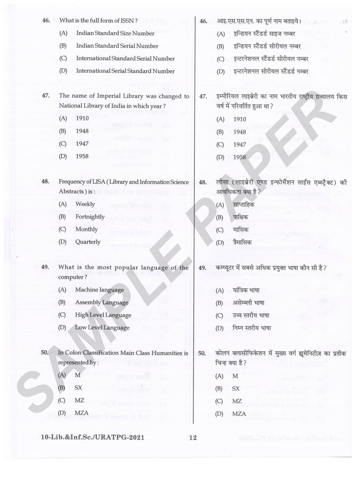 URATPG Library & Information Science Sample Question Paper 2021 - Page 12