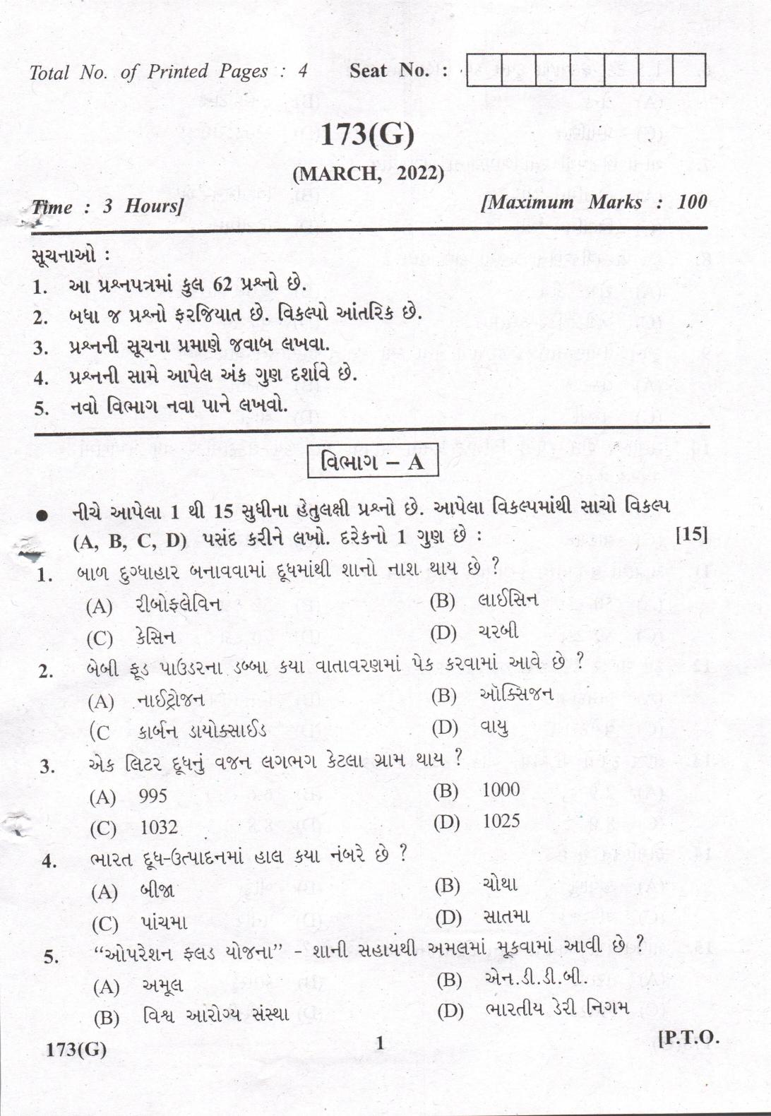 Gujarat Board Class 12th Question Paper 2022: (G) Milk & Milk Production - Page 1