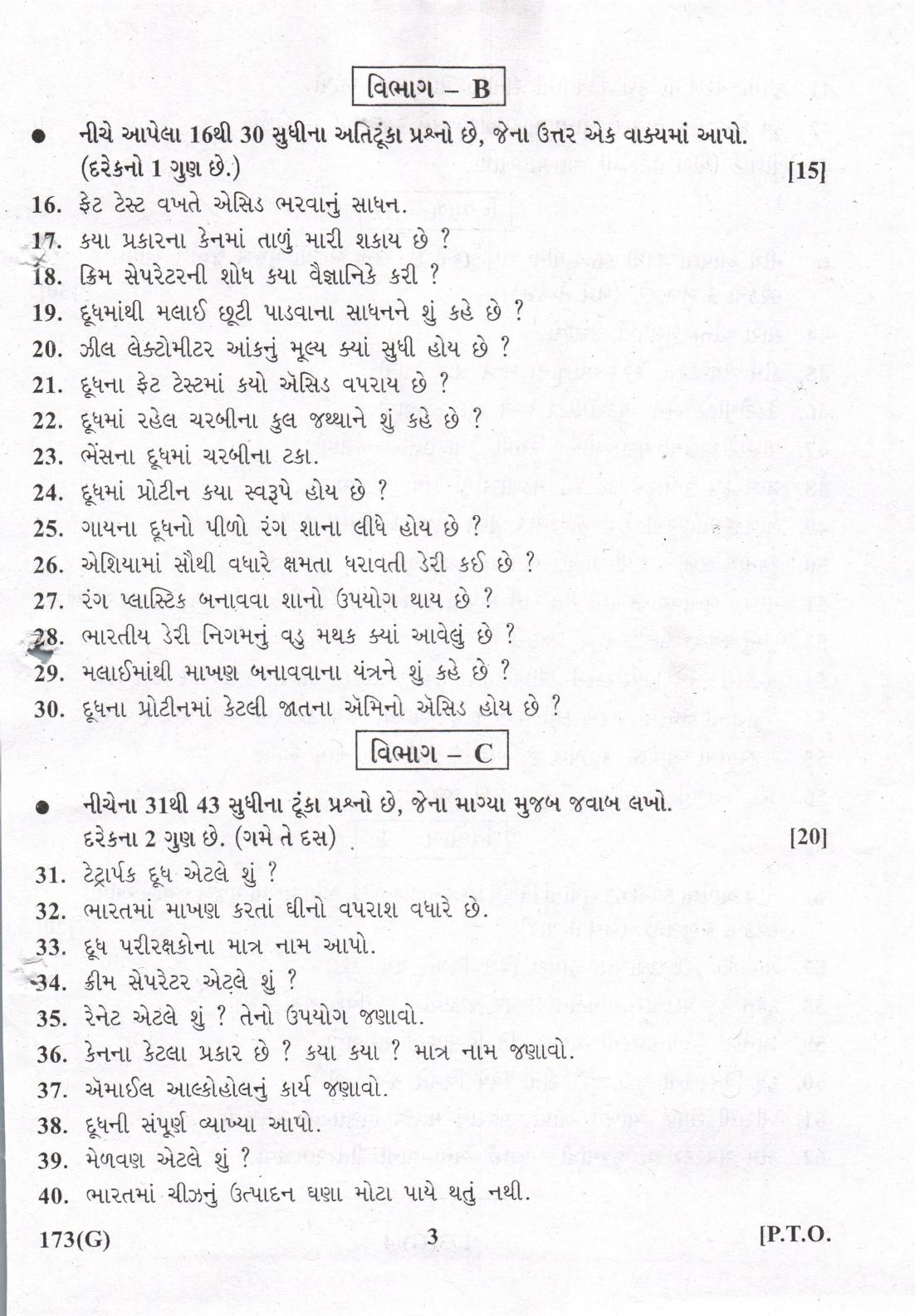 Gujarat Board Class 12th Question Paper 2022: (G) Milk & Milk Production - Page 3
