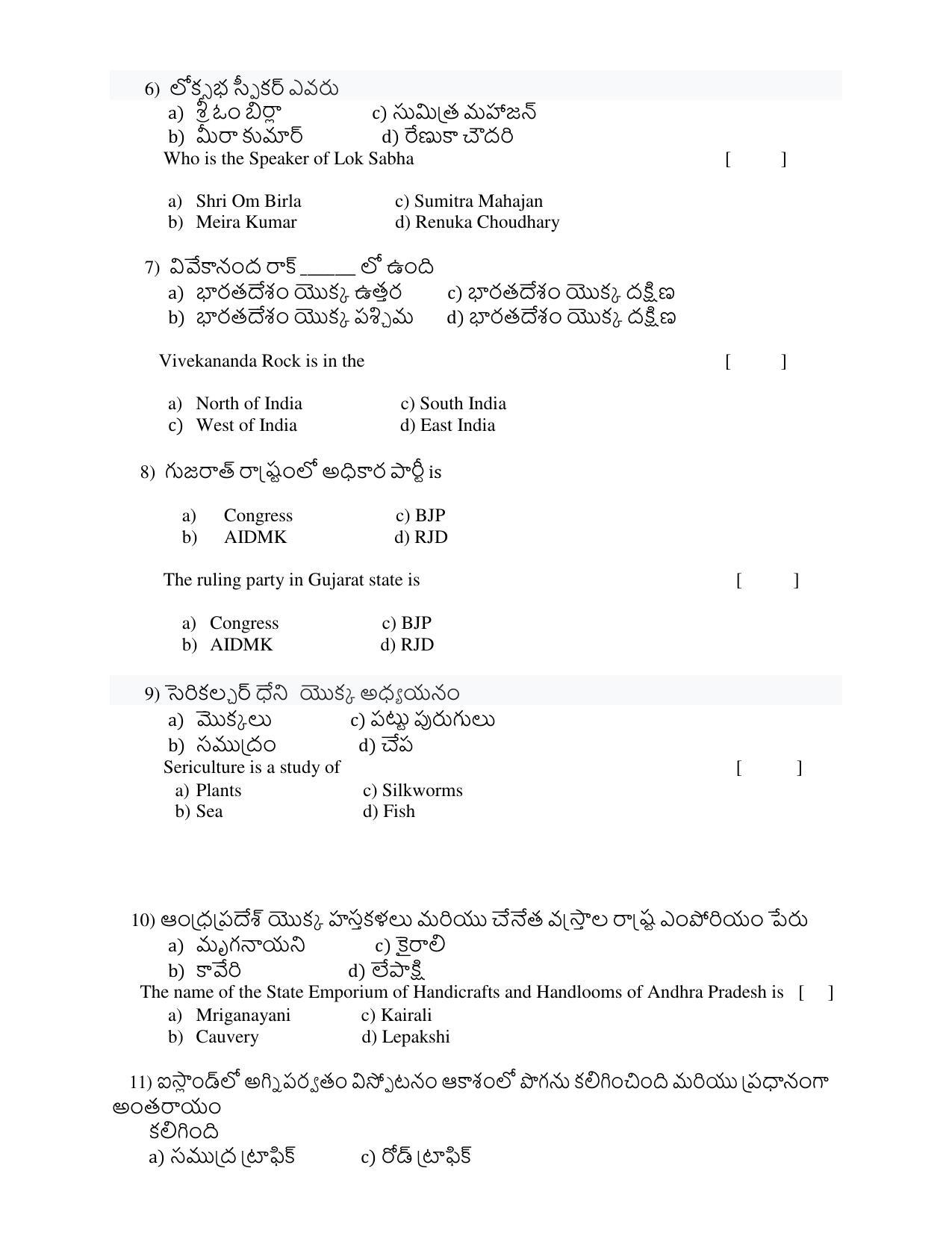 ADCET 2022 MODEL PAPER 1 - Page 2