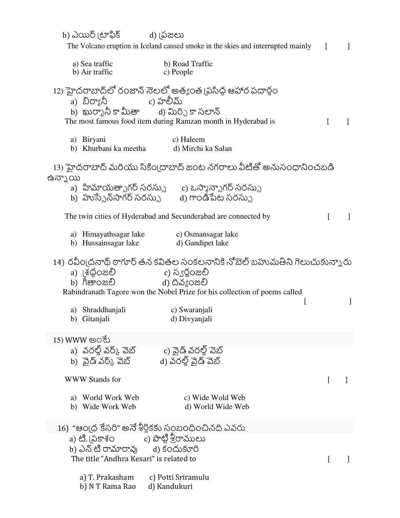 ADCET 2022 MODEL PAPER 1 - Page 3