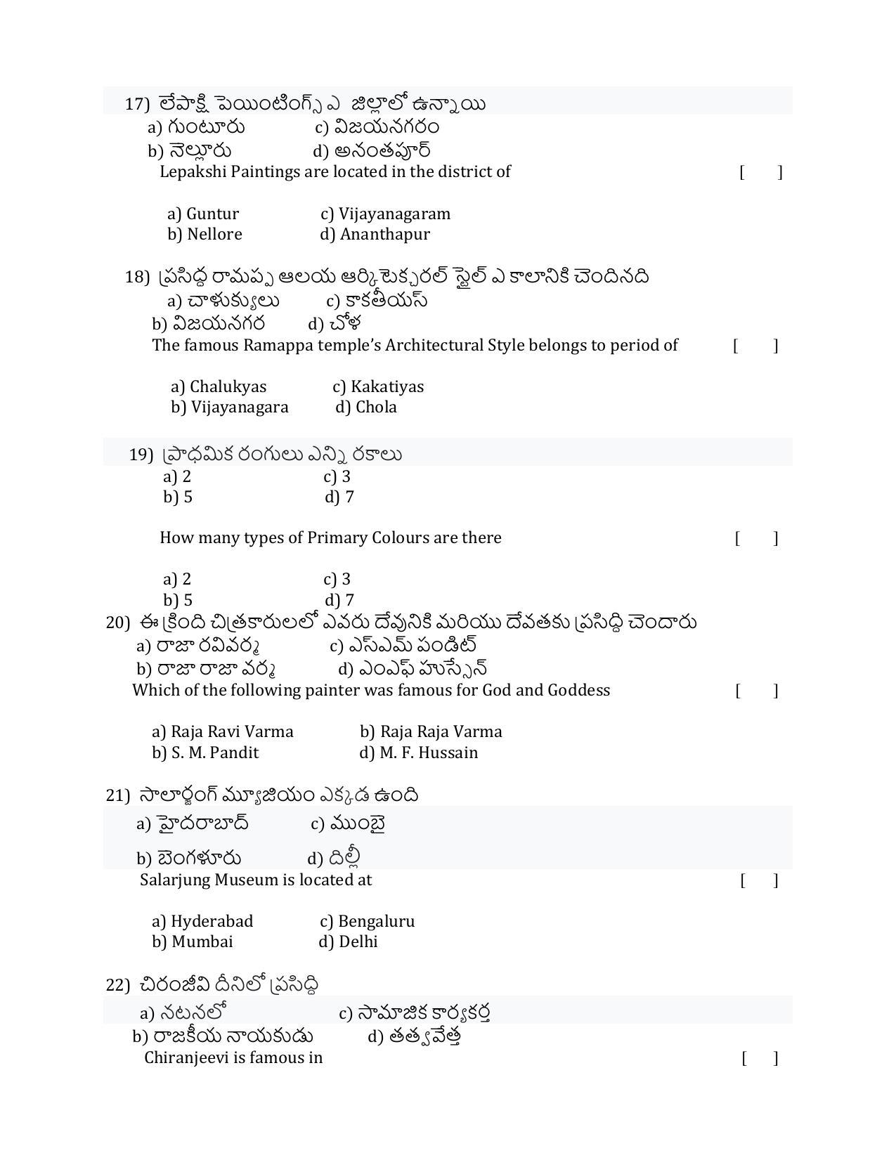 ADCET 2022 MODEL PAPER 1 - Page 4