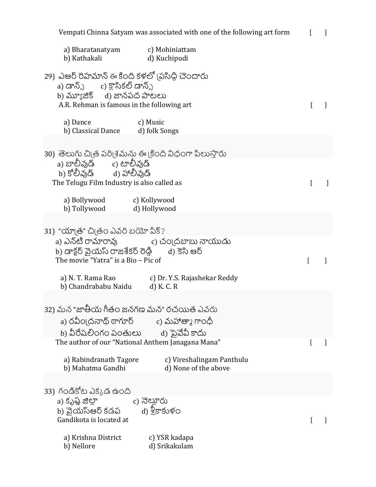 ADCET 2022 MODEL PAPER 1 - Page 6