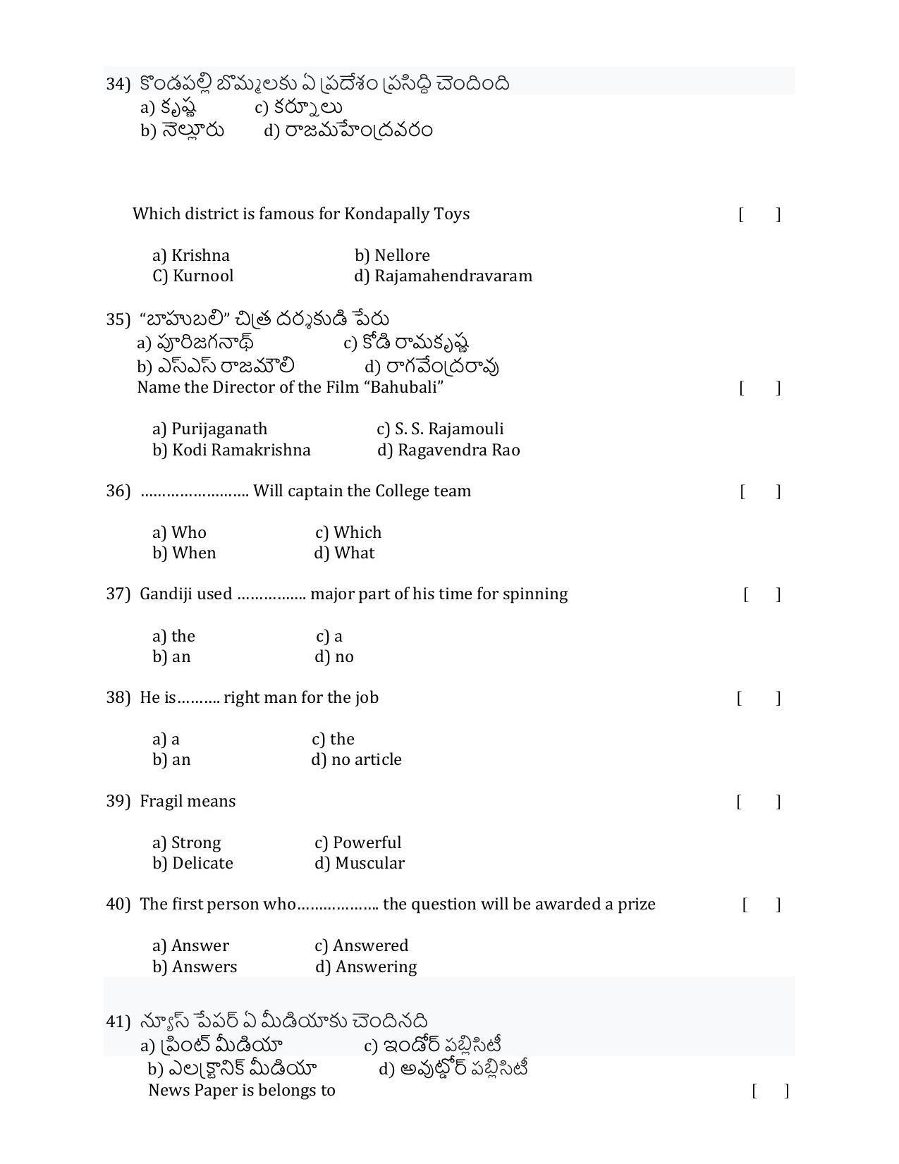 ADCET 2022 MODEL PAPER 1 - Page 7