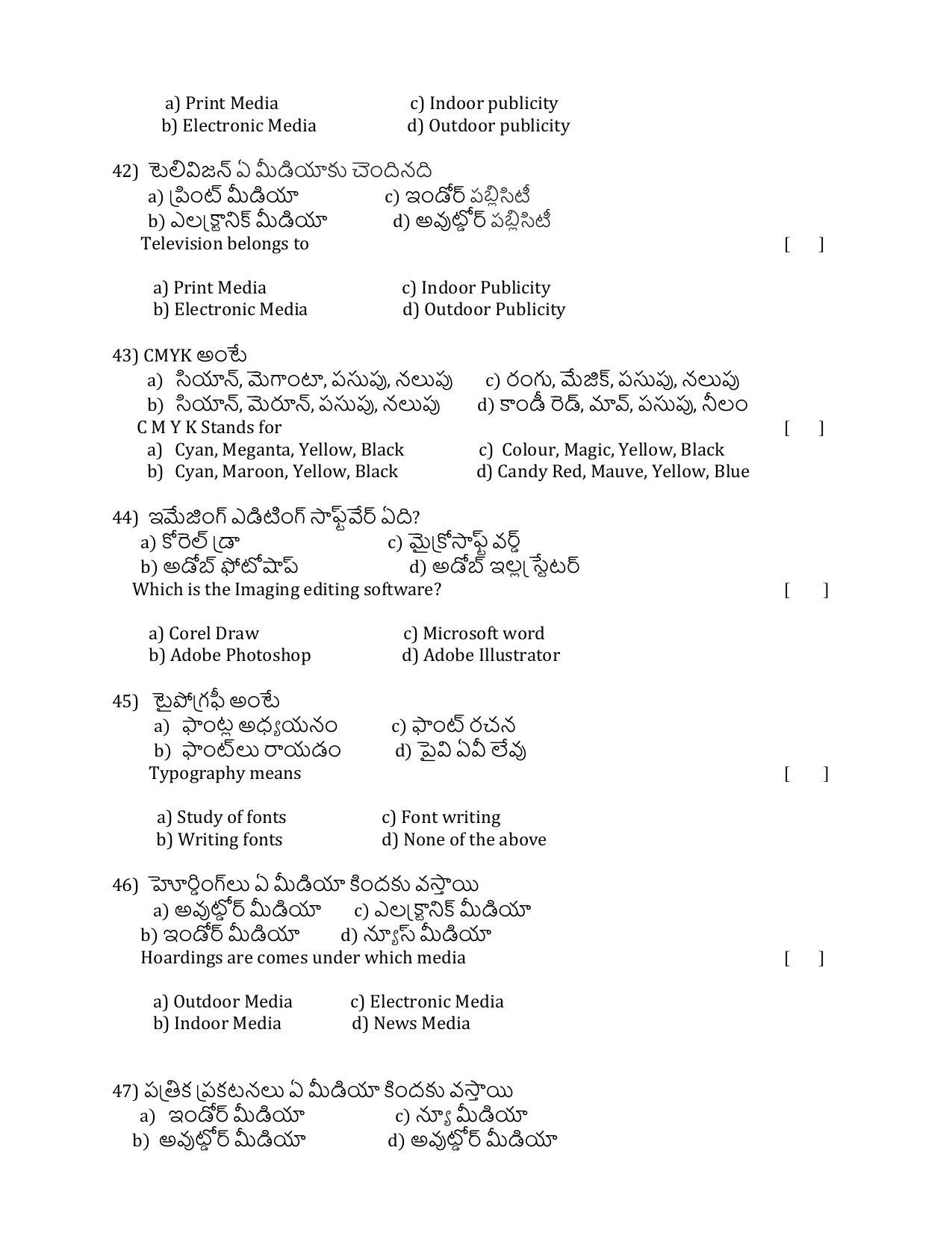 ADCET 2022 MODEL PAPER 1 - Page 8
