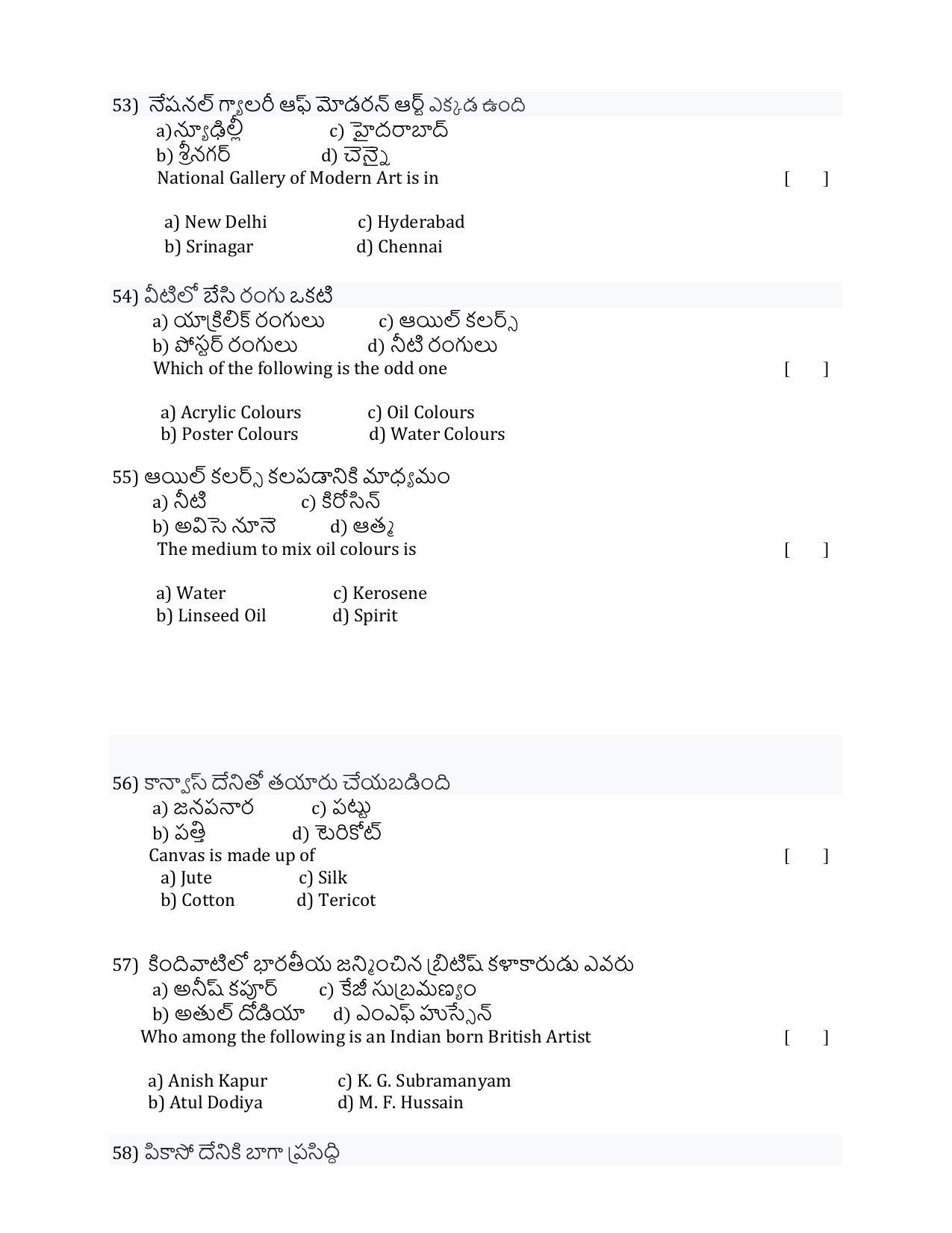 ADCET 2022 MODEL PAPER 1 - Page 10