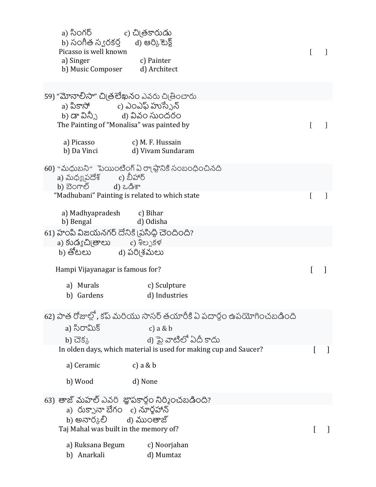 ADCET 2022 MODEL PAPER 1 - Page 11