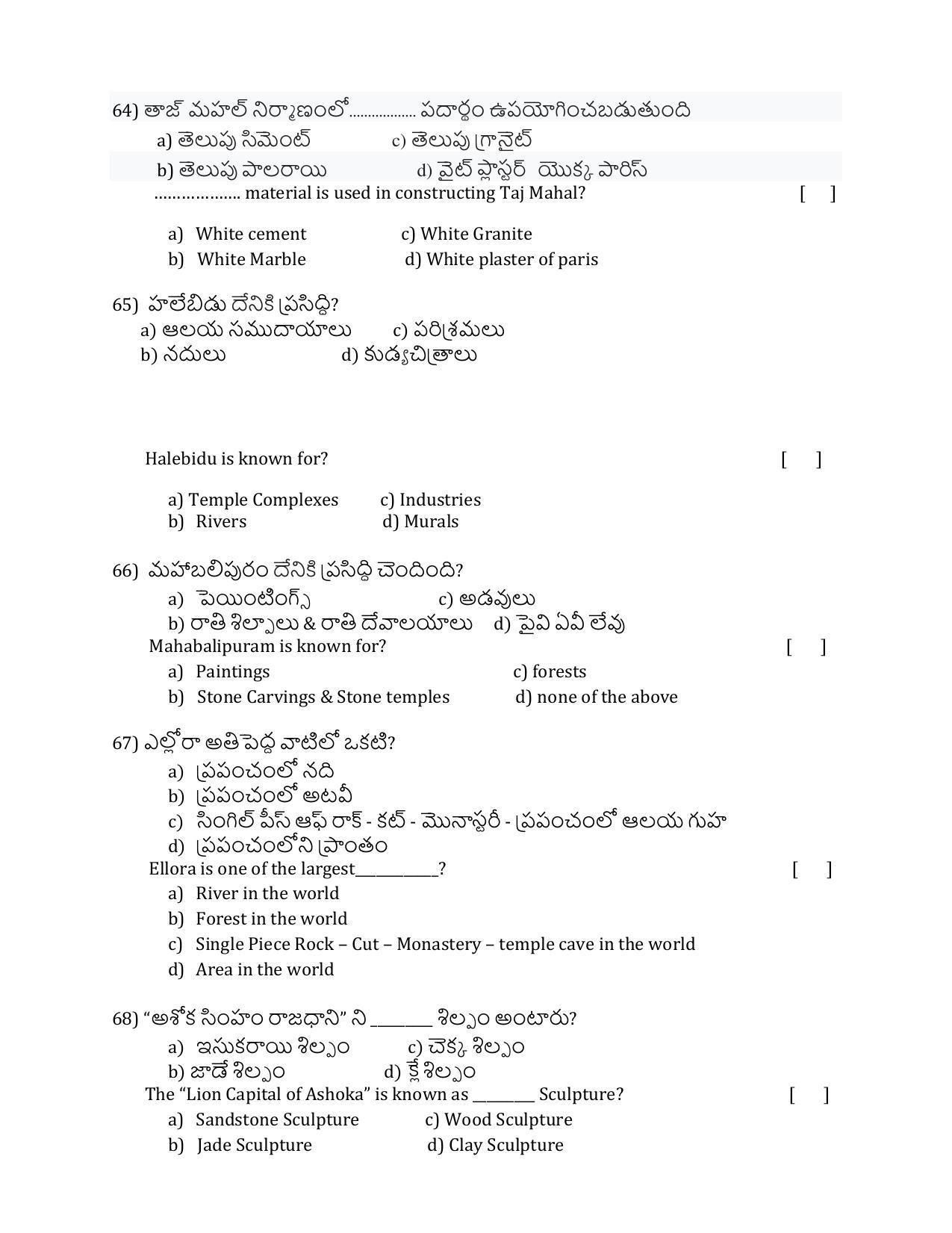 ADCET 2022 MODEL PAPER 1 - Page 12