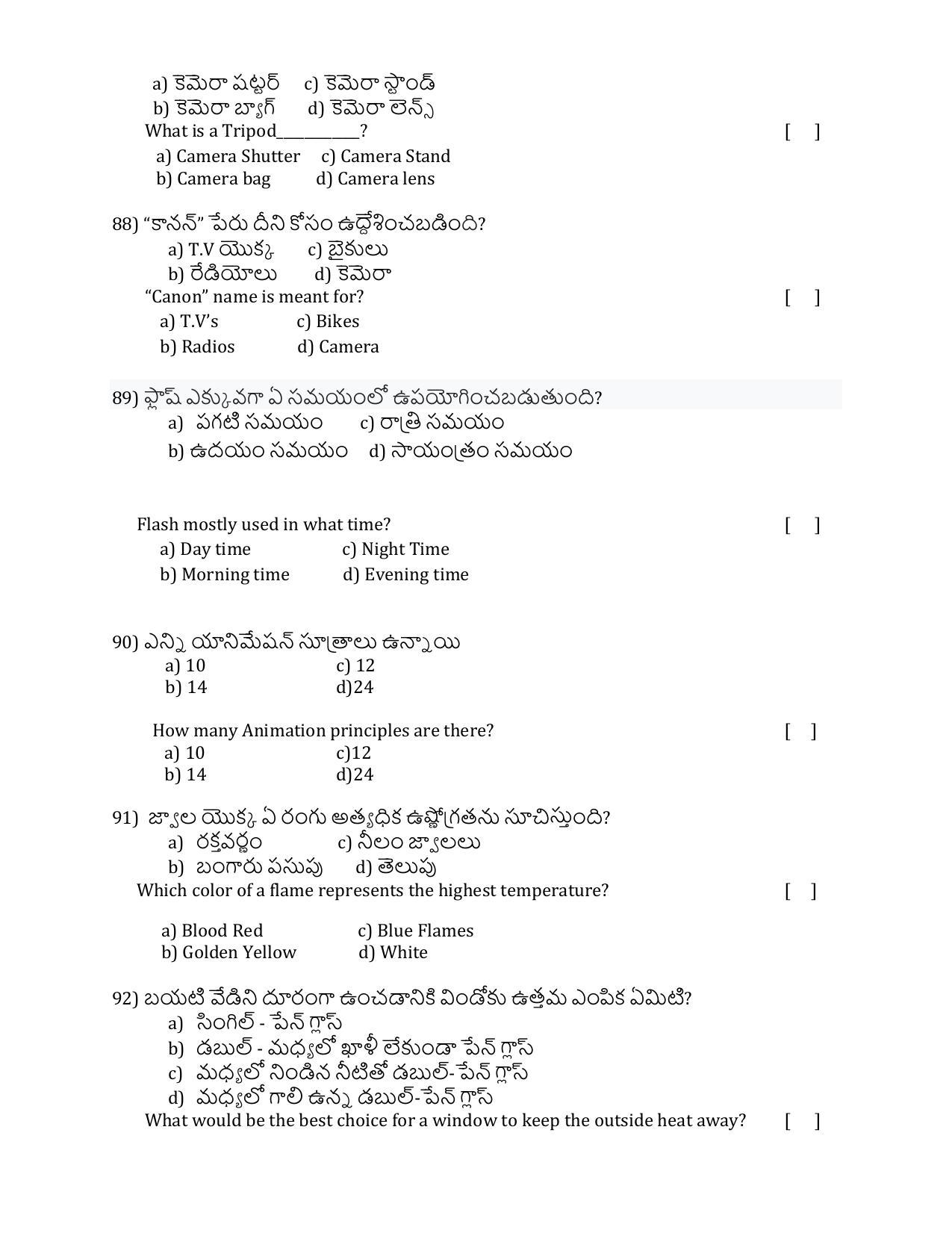 ADCET 2022 MODEL PAPER 1 - Page 16