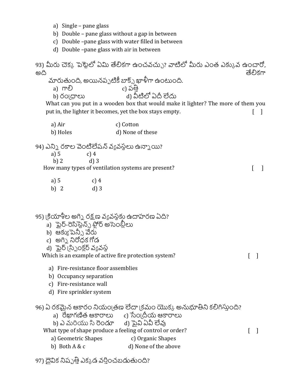 ADCET 2022 MODEL PAPER 1 - Page 17