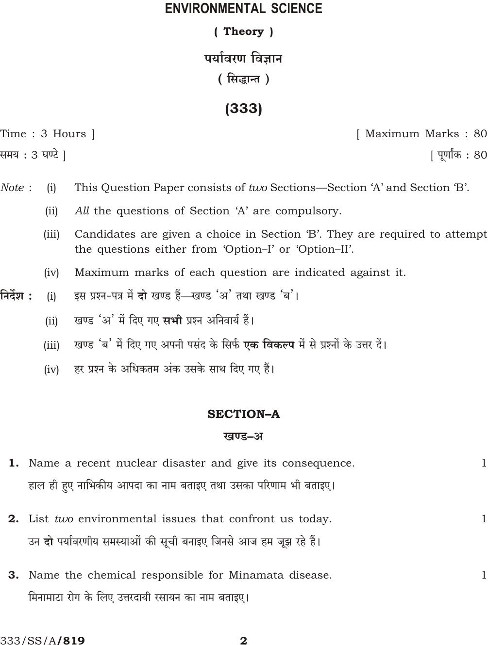 NIOS April 2015 Class 12 Environmental Science Question Paper - Page 2