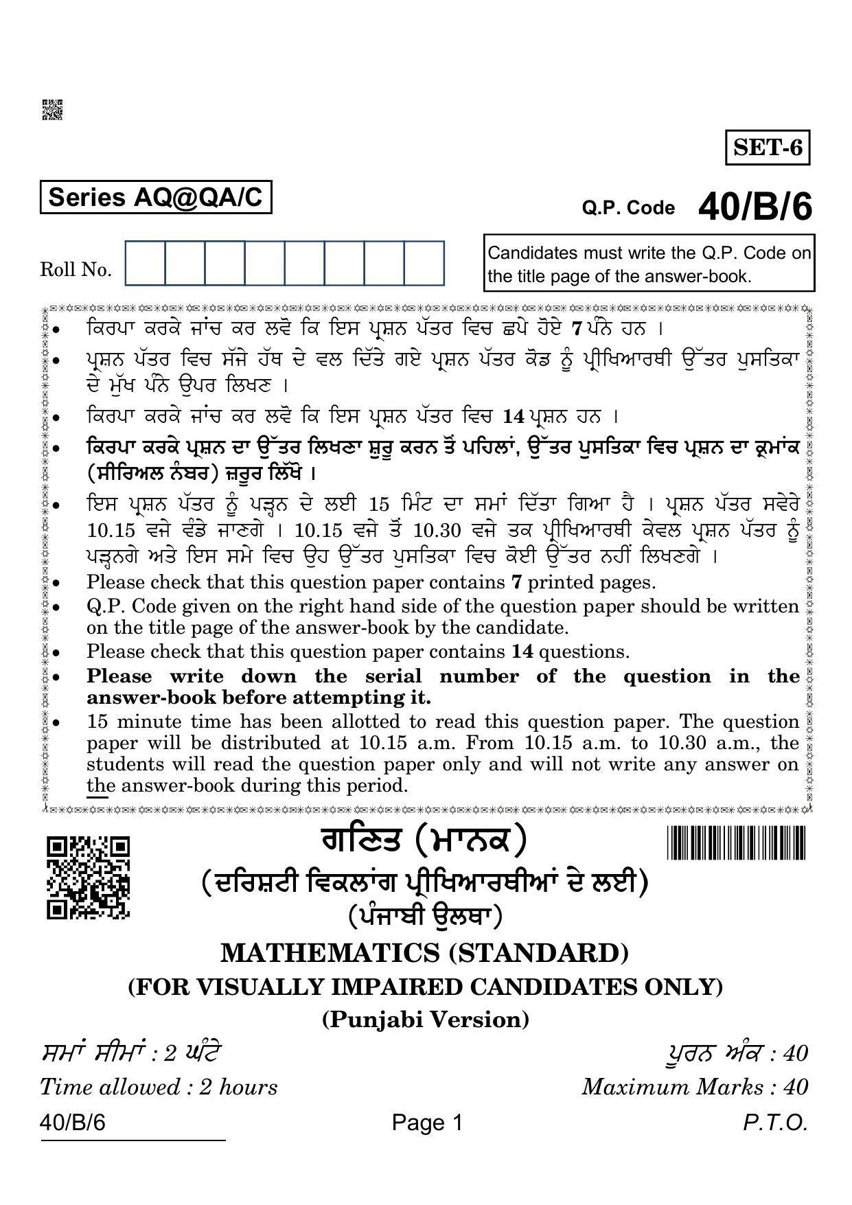 CBSE Class 10 40-B-6 Maths Std. For VI Candidates Punjabi Version 2022 Compartment Question Paper - Page 1