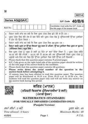 CBSE Class 10 40-B-6 Maths Std. For VI Candidates Punjabi Version 2022 Compartment Question Paper