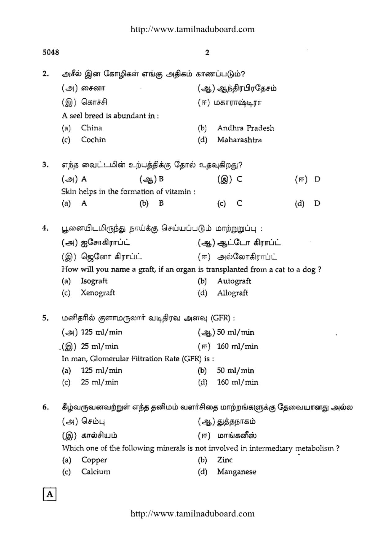 TN Class 12 Zoology Question Papers Mar 2015 - Page 2