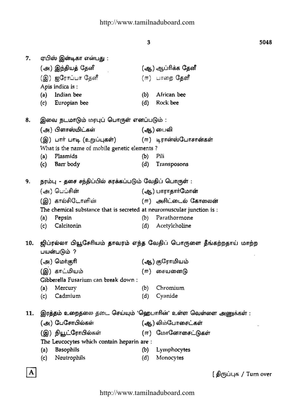 TN Class 12 Zoology Question Papers Mar 2015 - Page 3