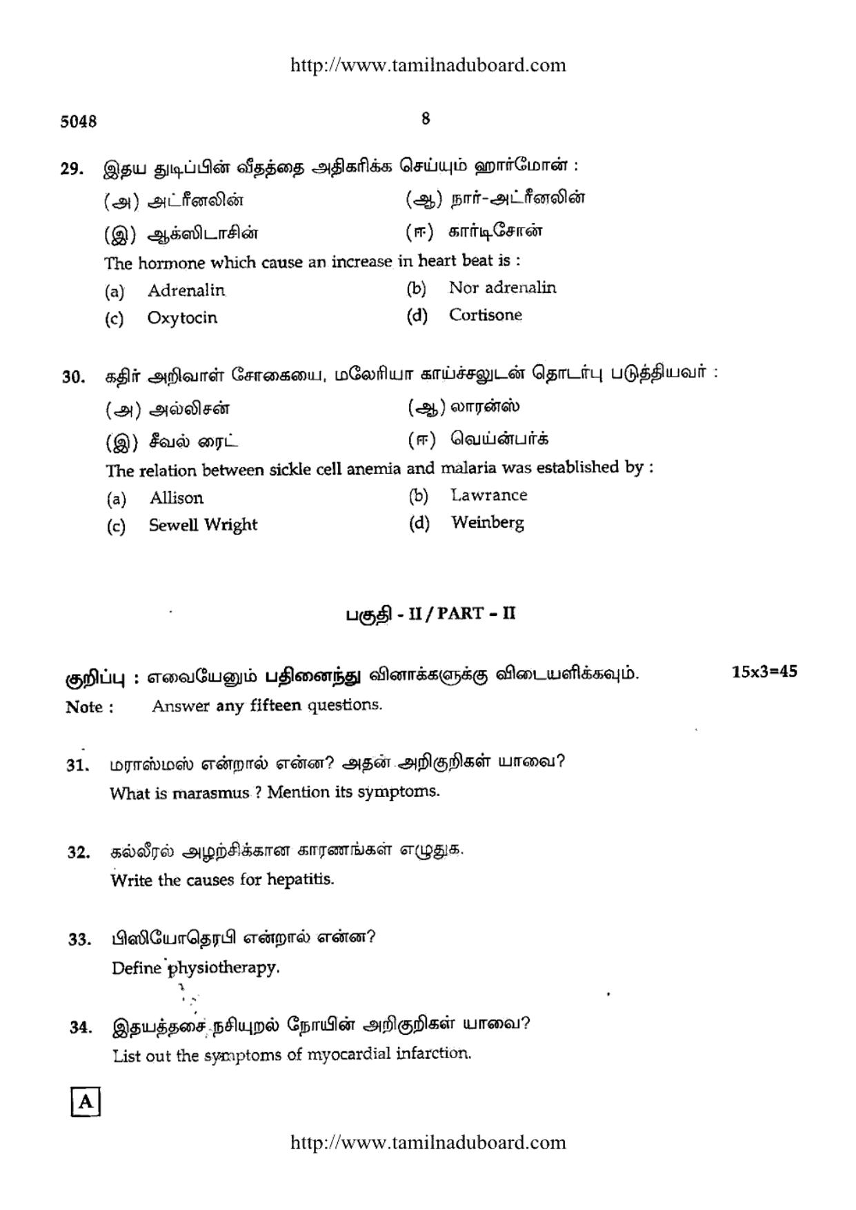 TN Class 12 Zoology Question Papers Mar 2015 - Page 8